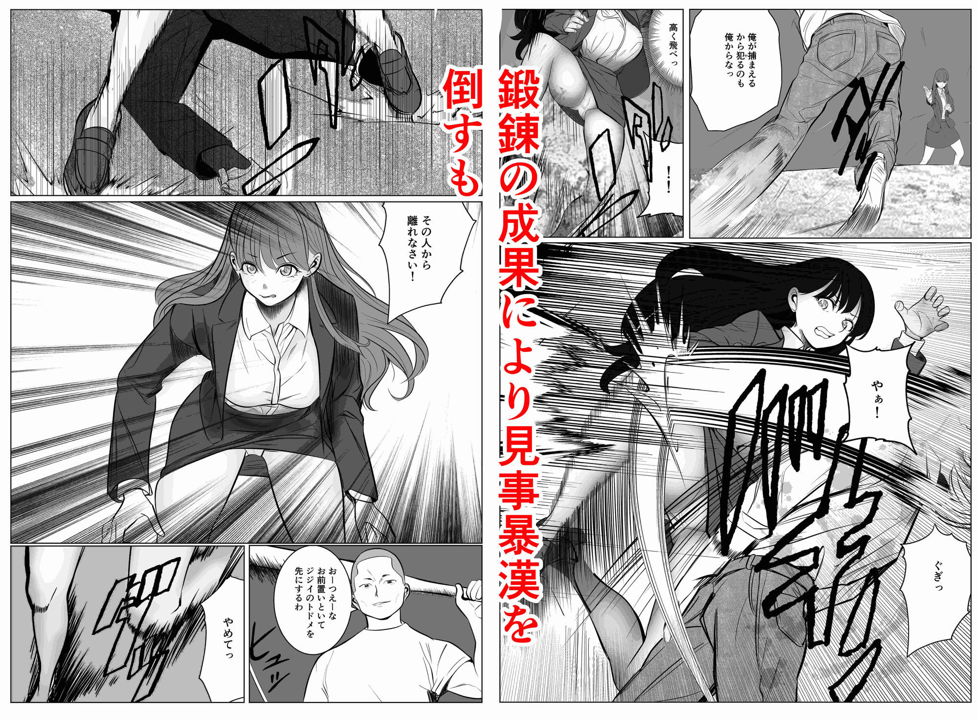 試し読み 8