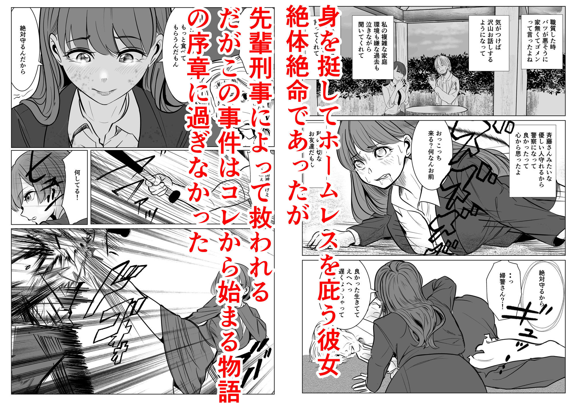 試し読み 10