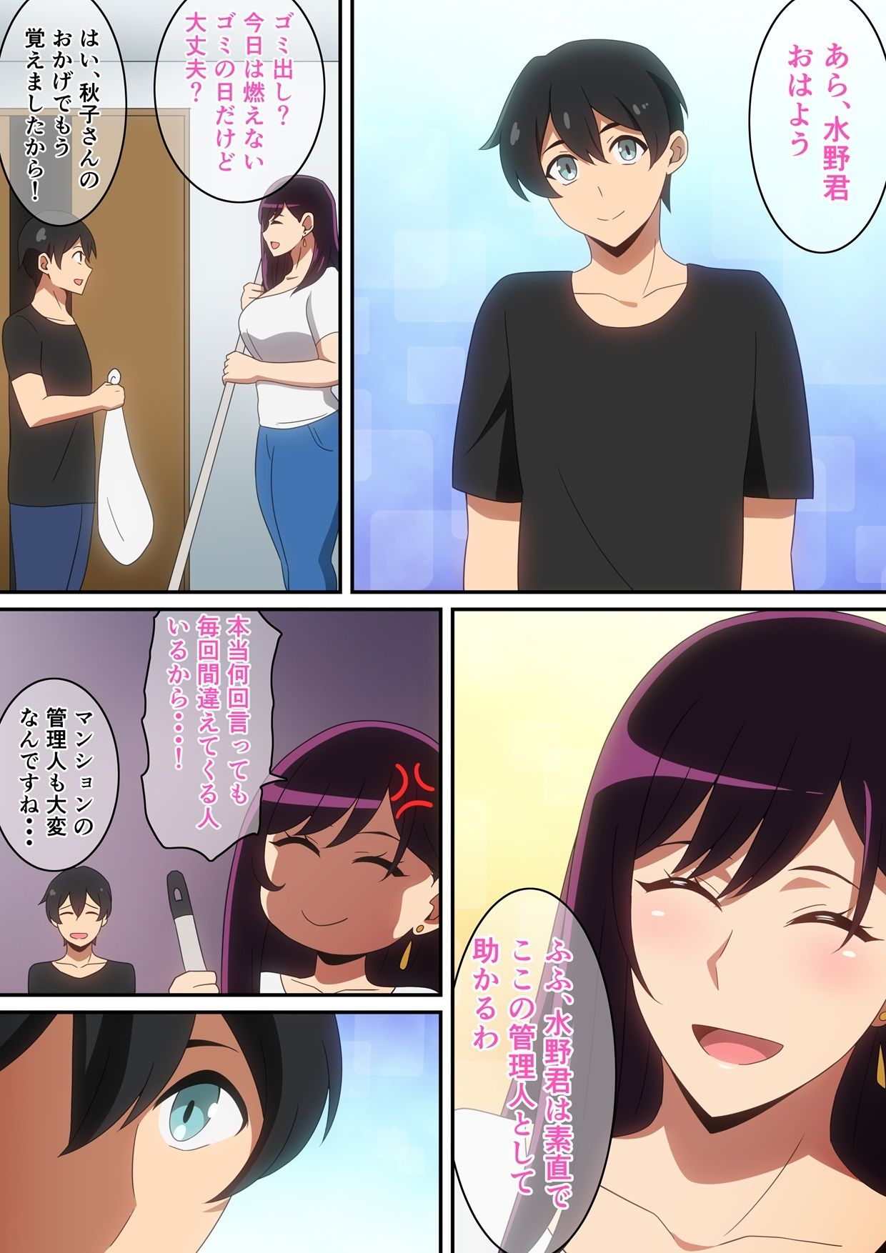 試し読み 2