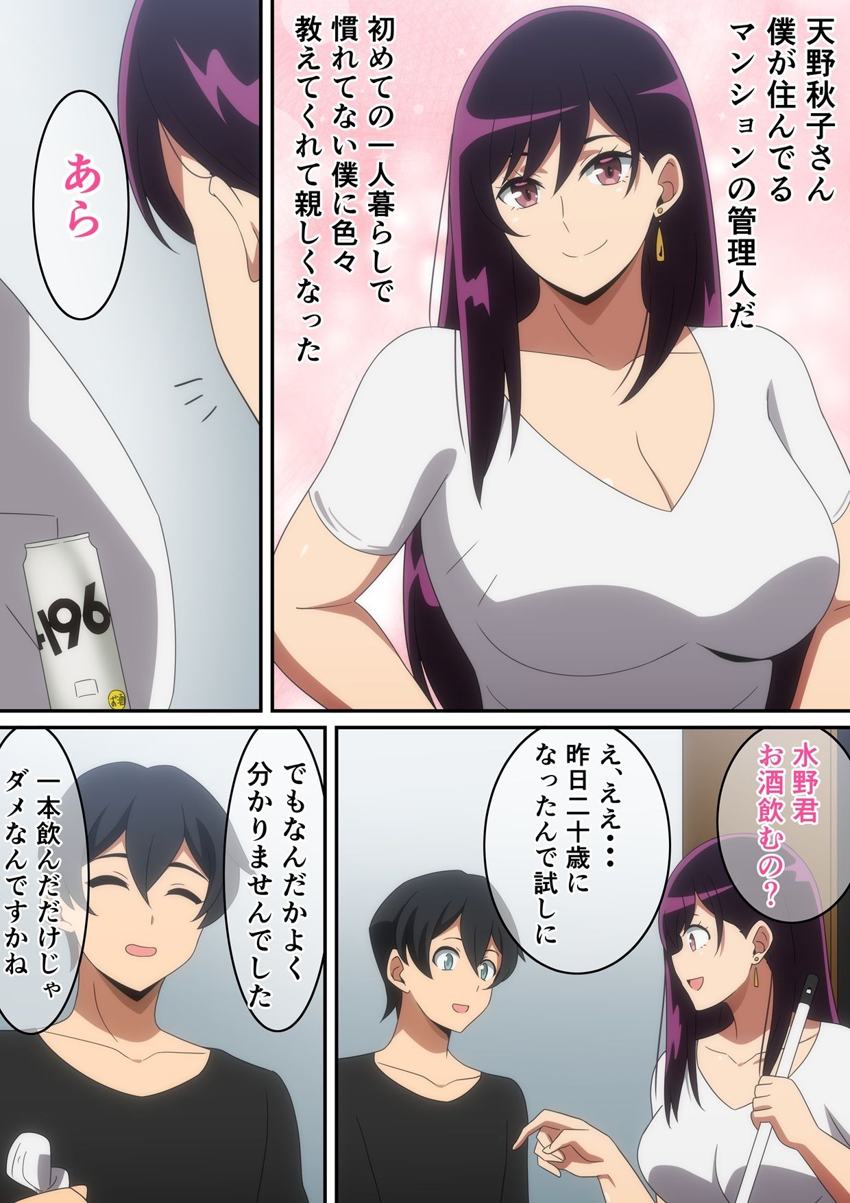 試し読み 3