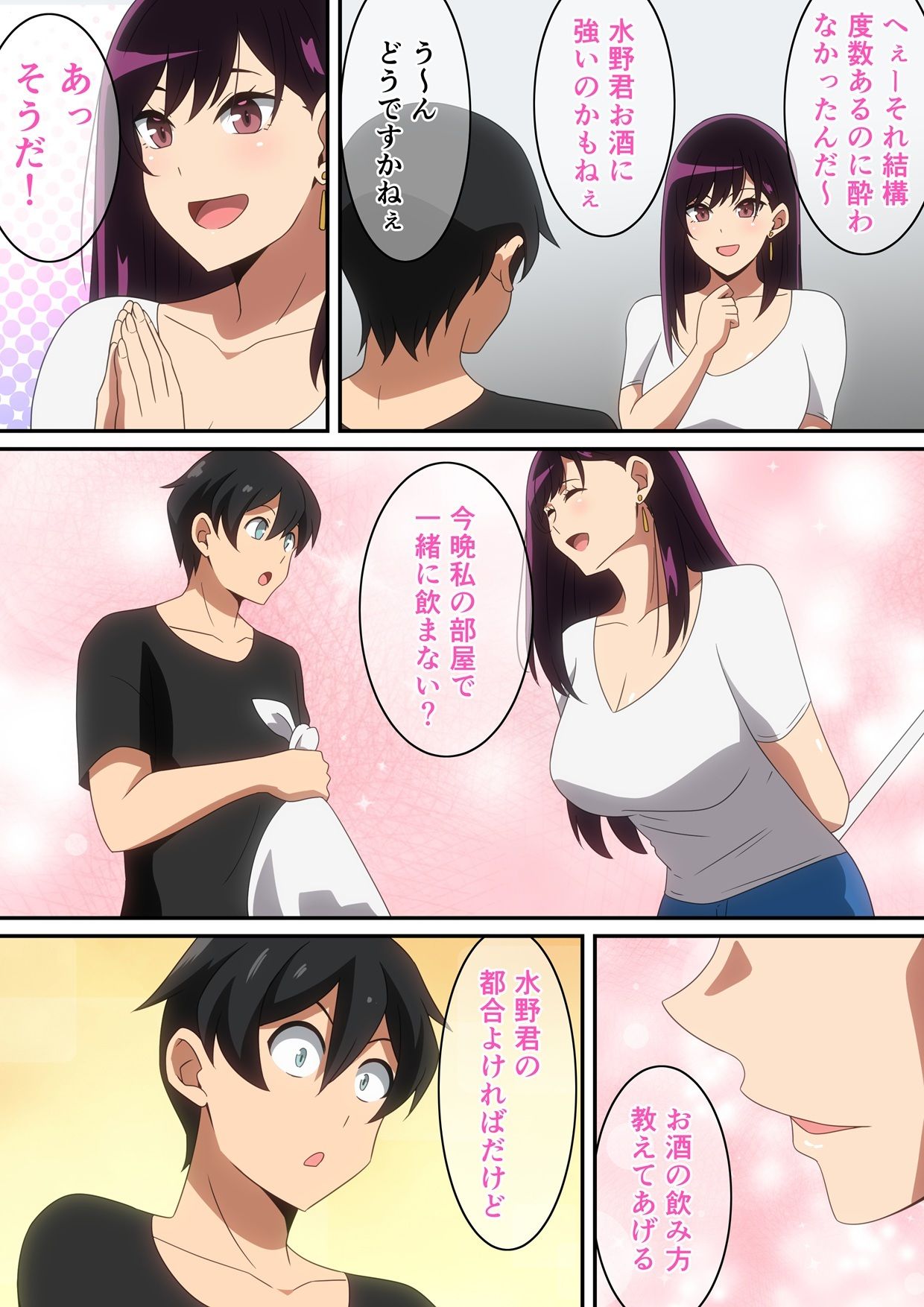 試し読み 4