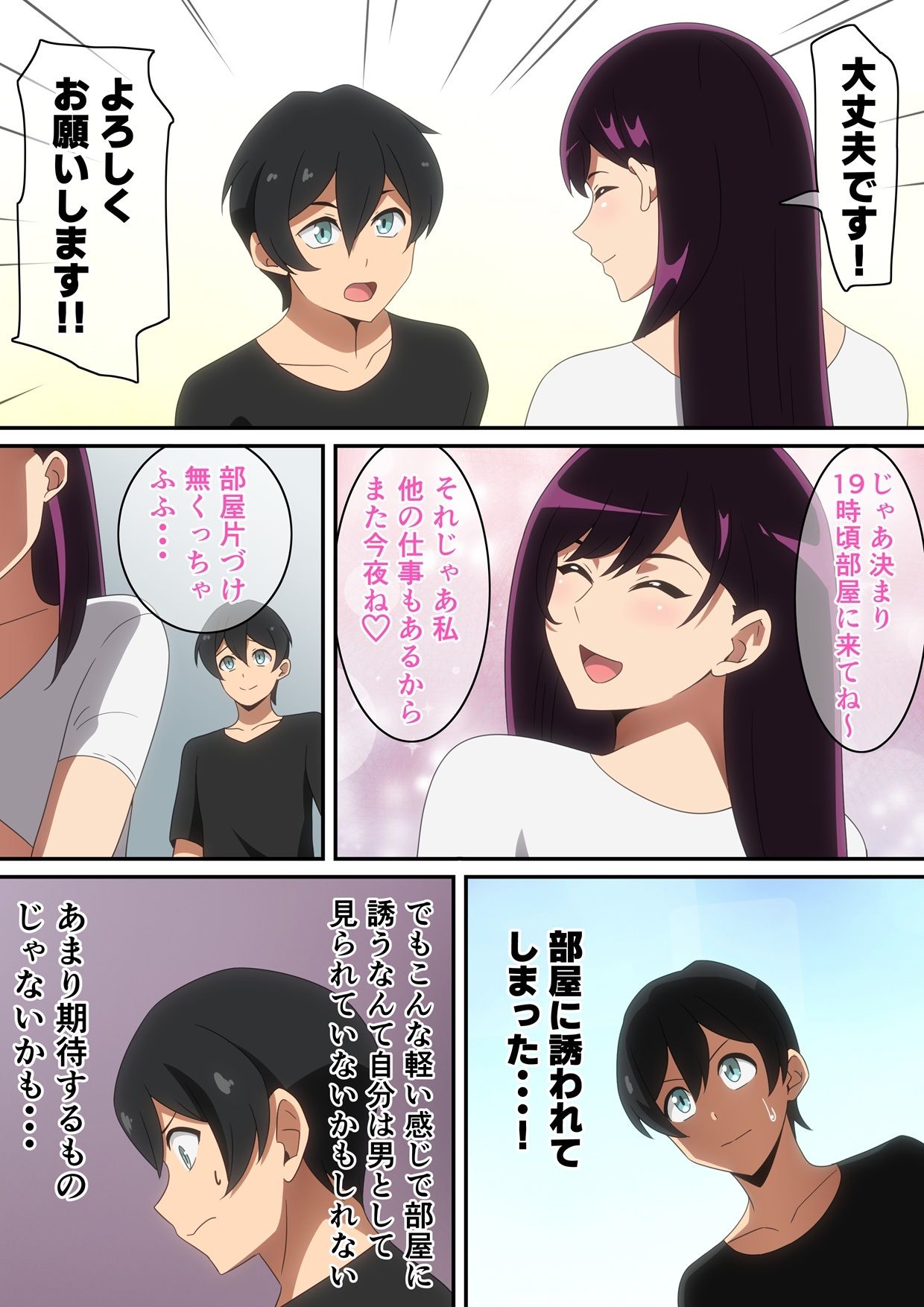 試し読み 5