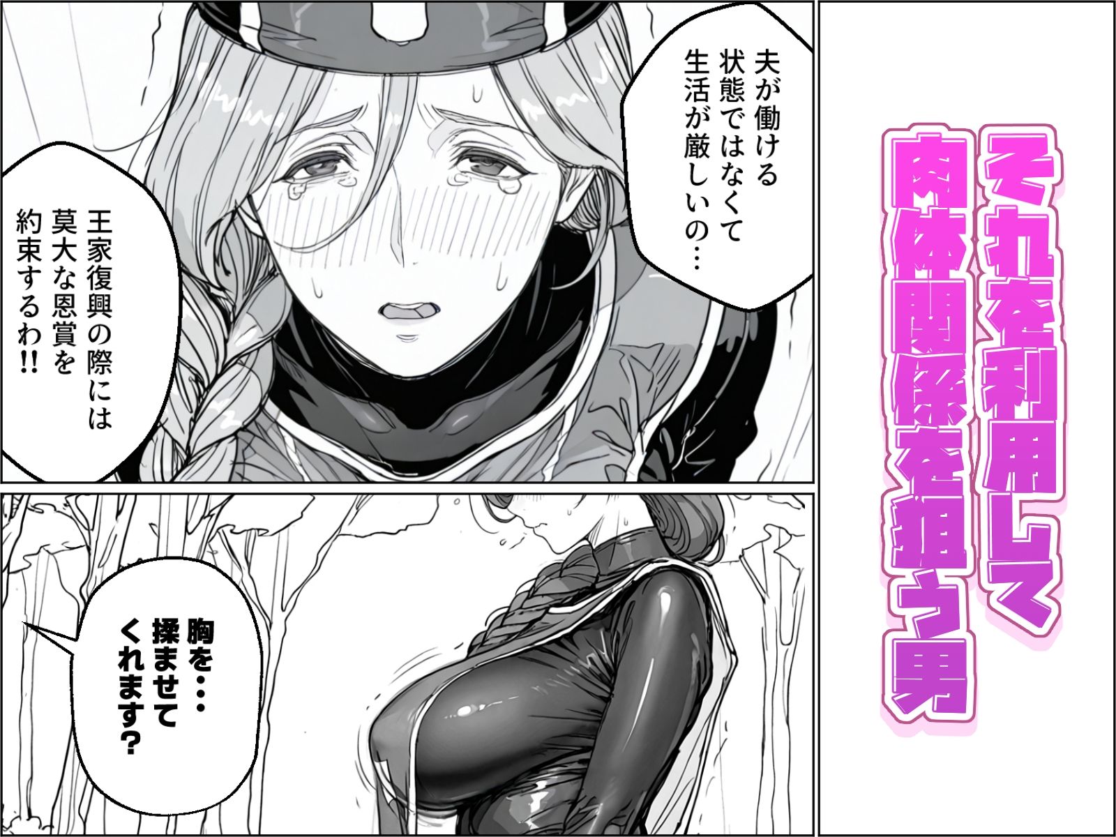 試し読み 3