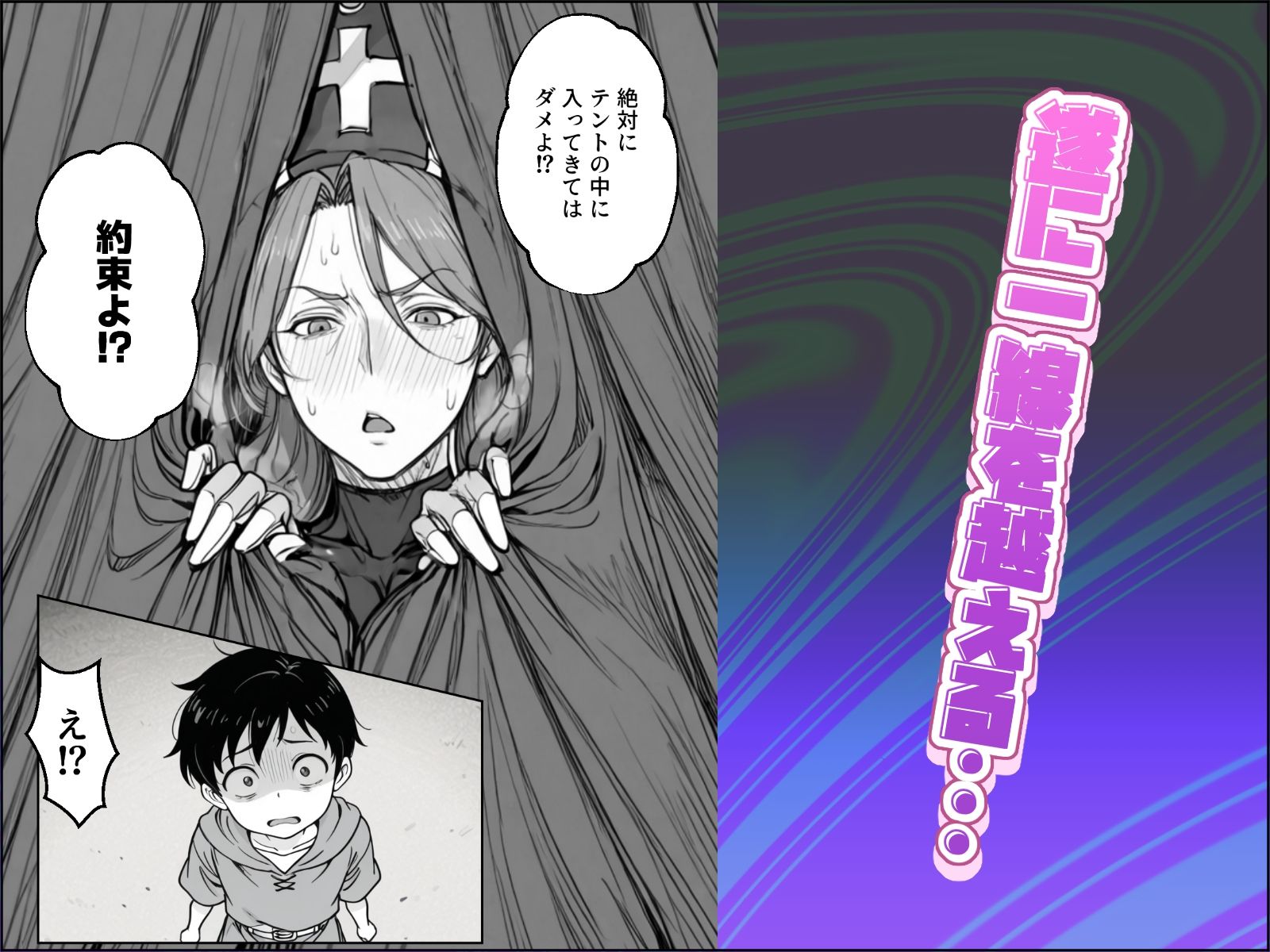 試し読み 7