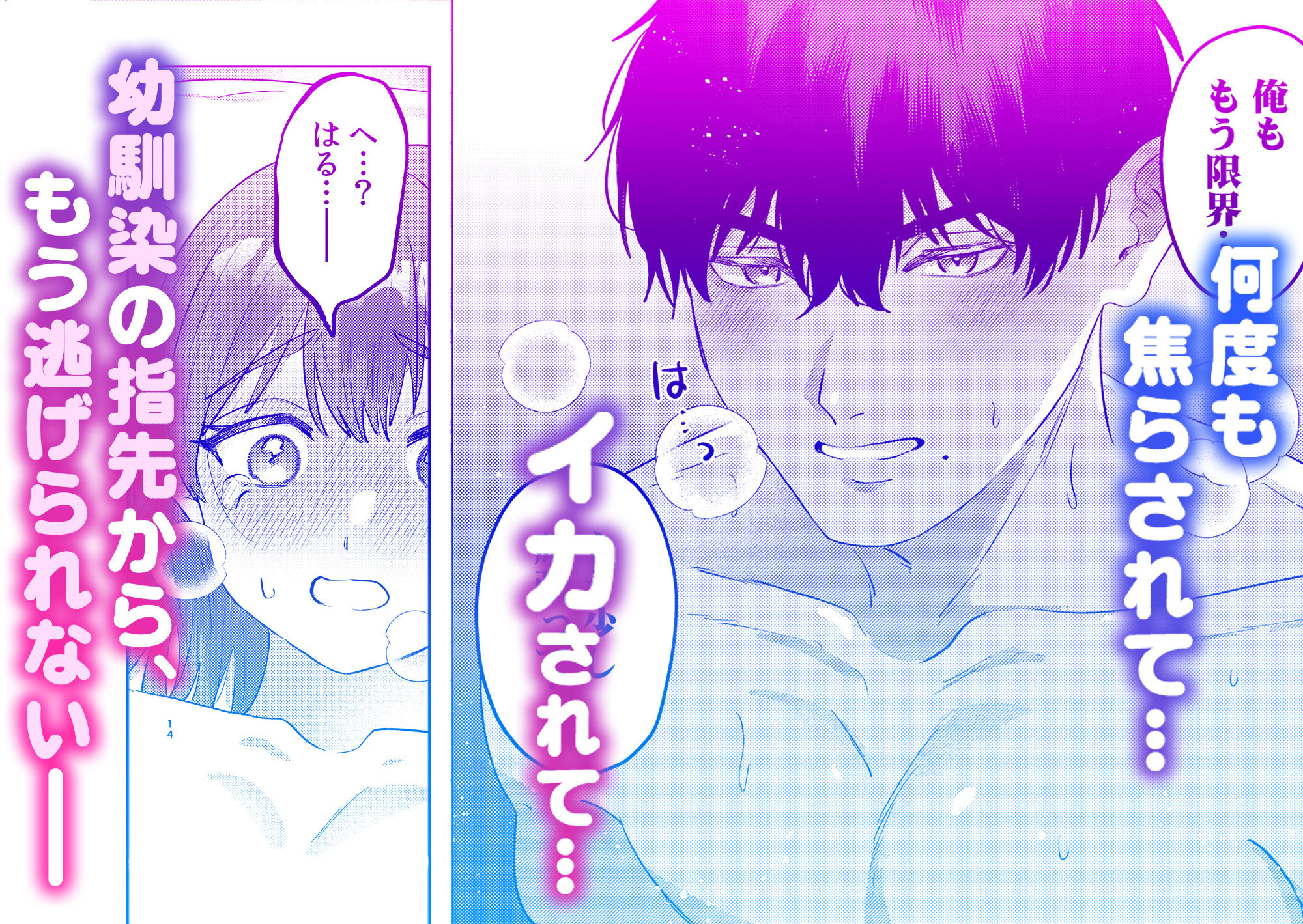 試し読み 3