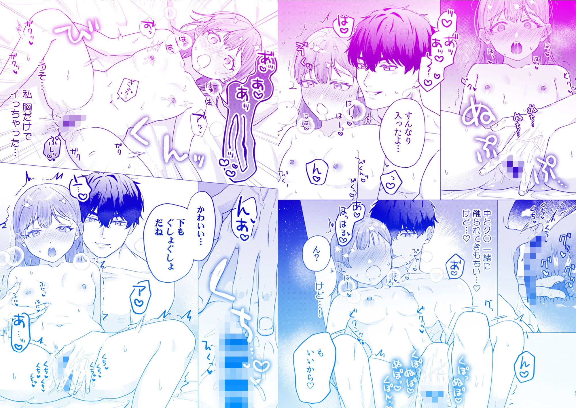 試し読み 7