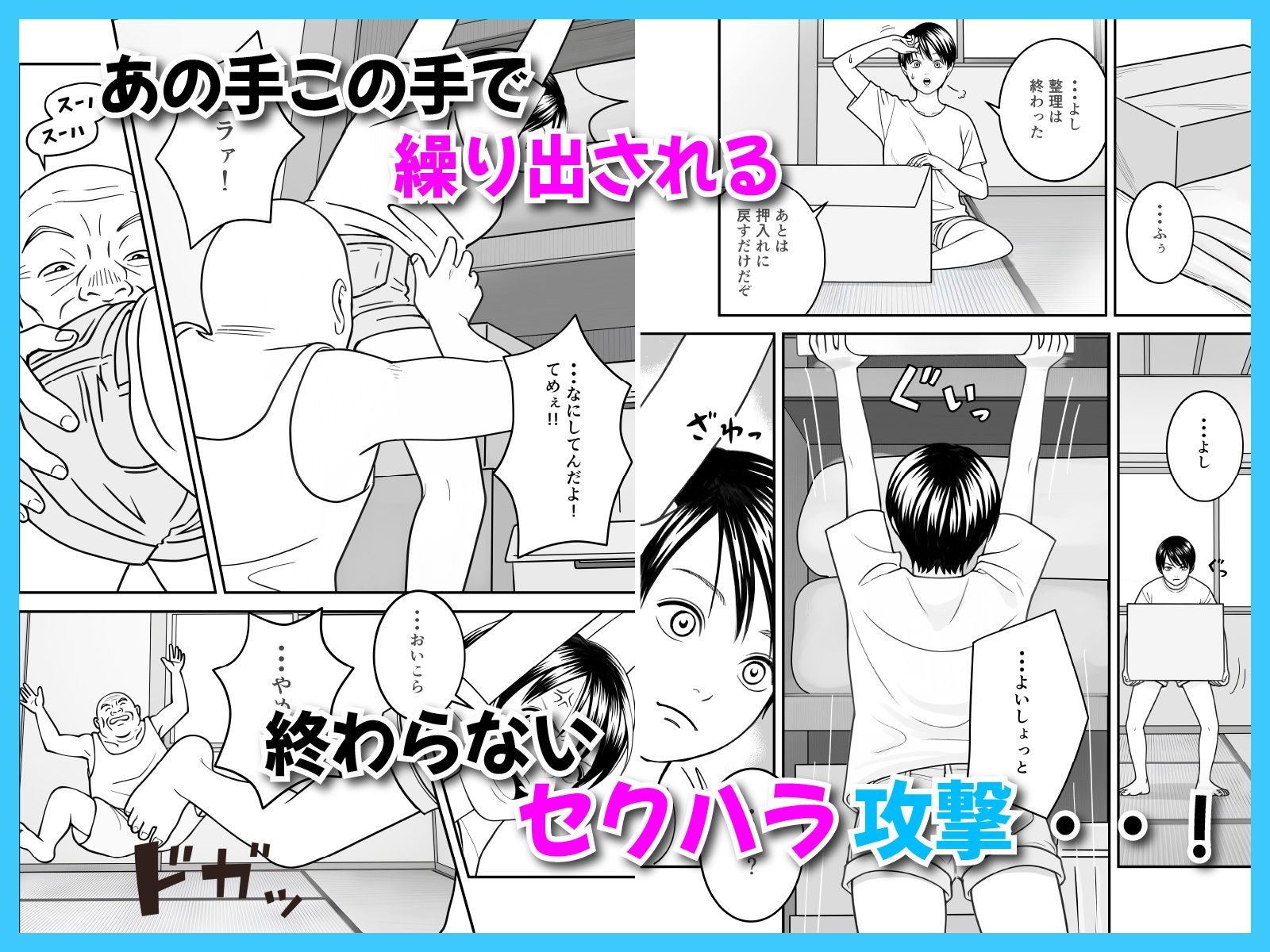 試し読み 4