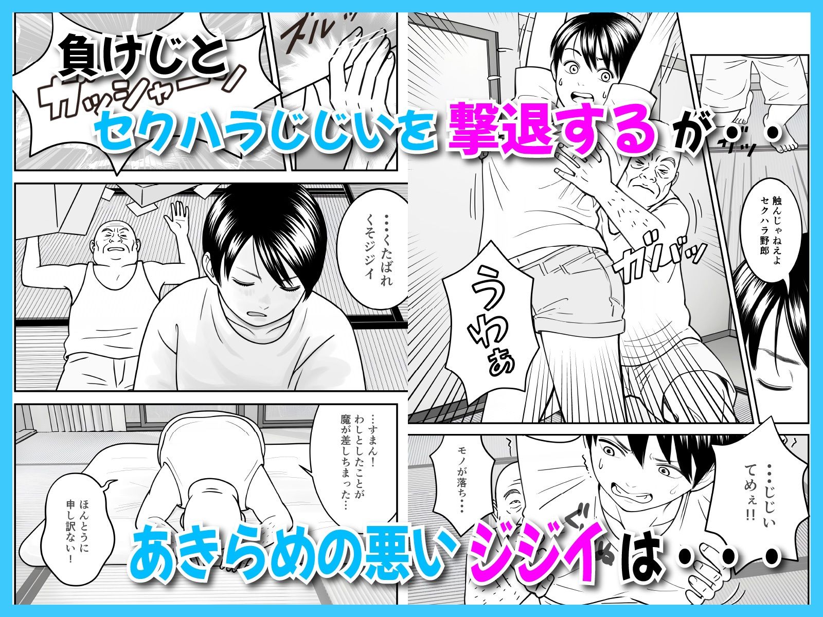試し読み 5