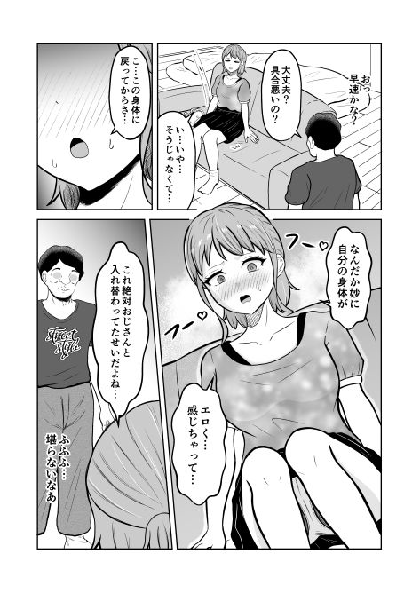 試し読み 8