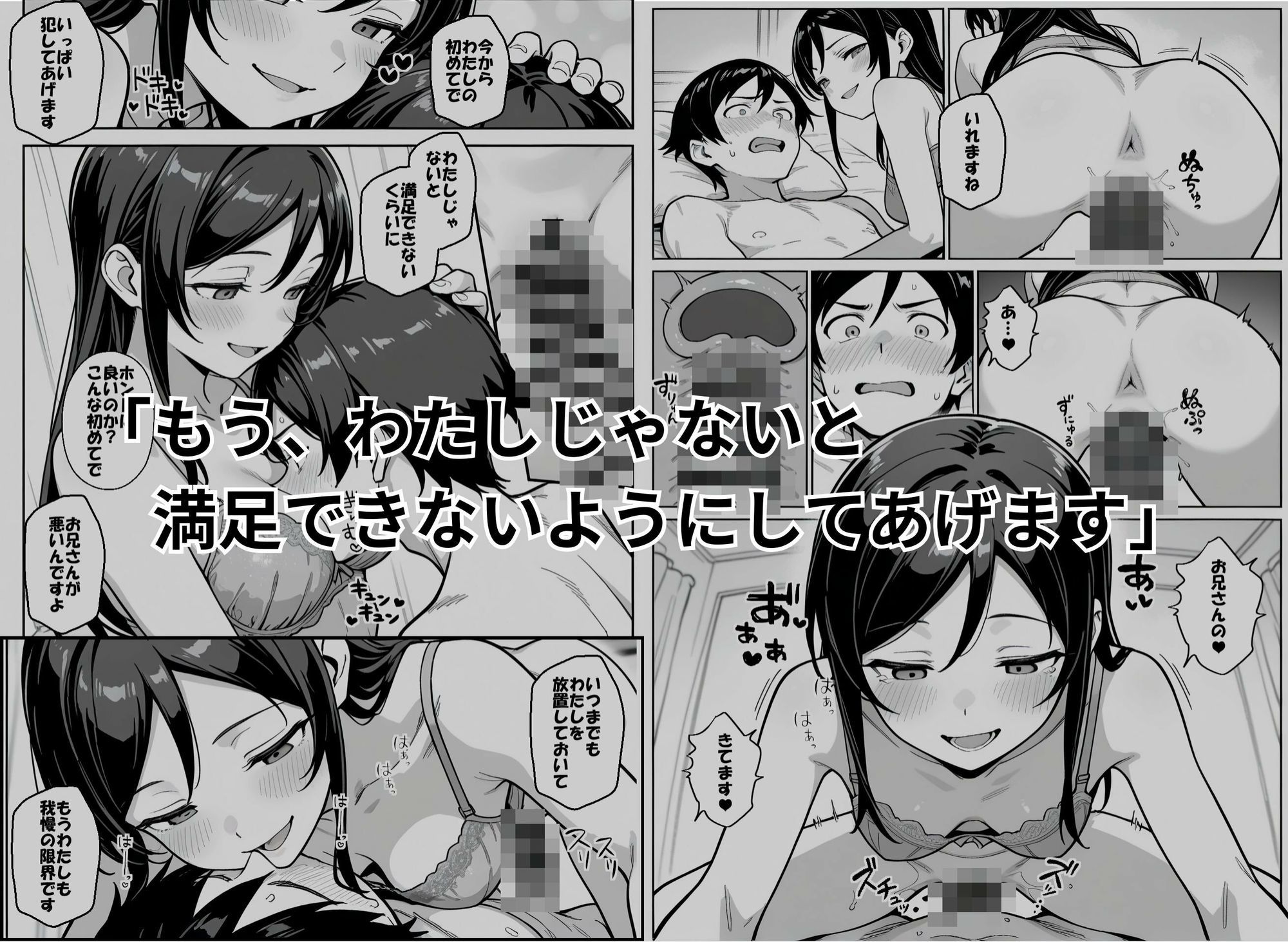 試し読み 7