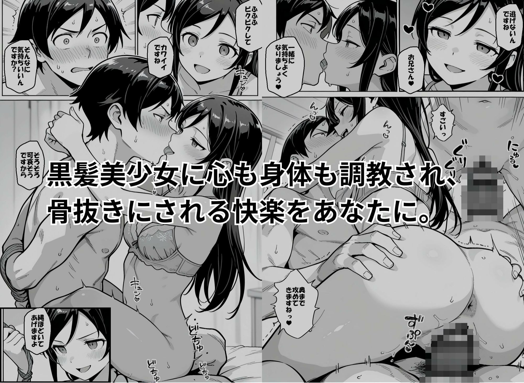 試し読み 8