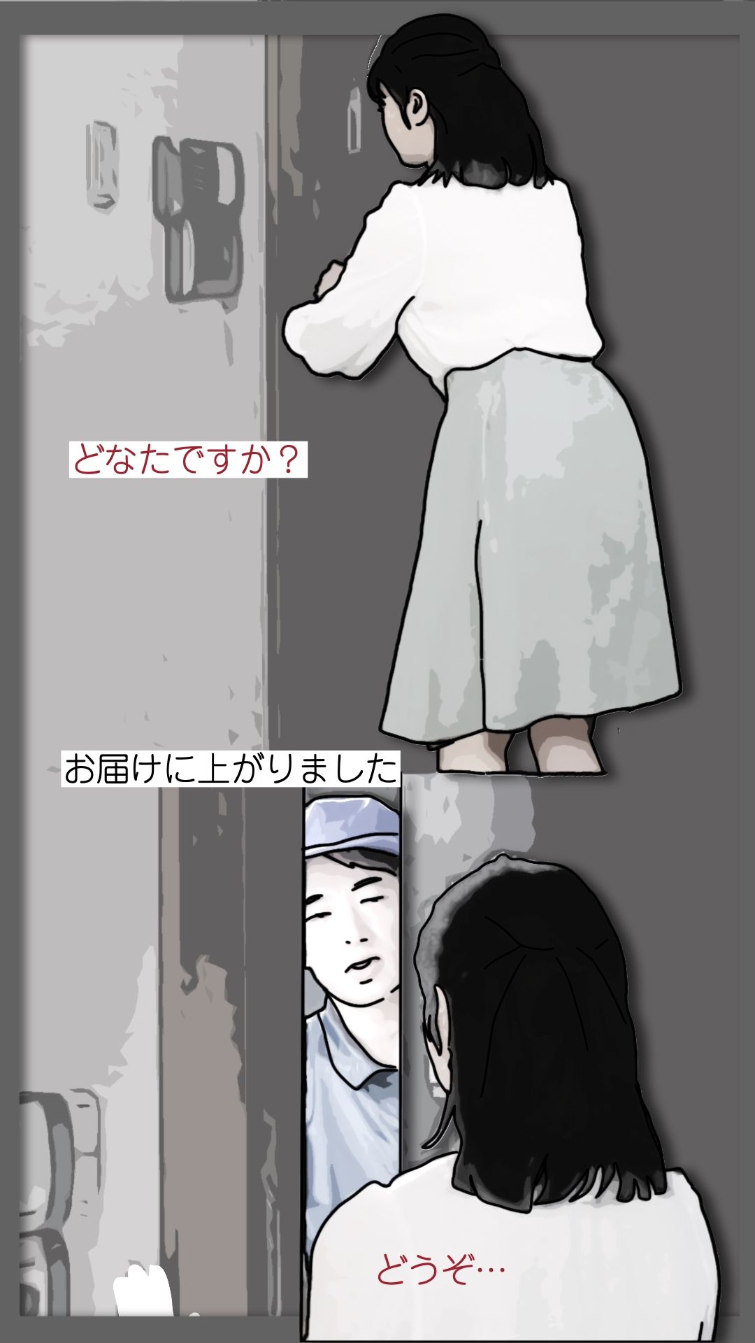 試し読み 8