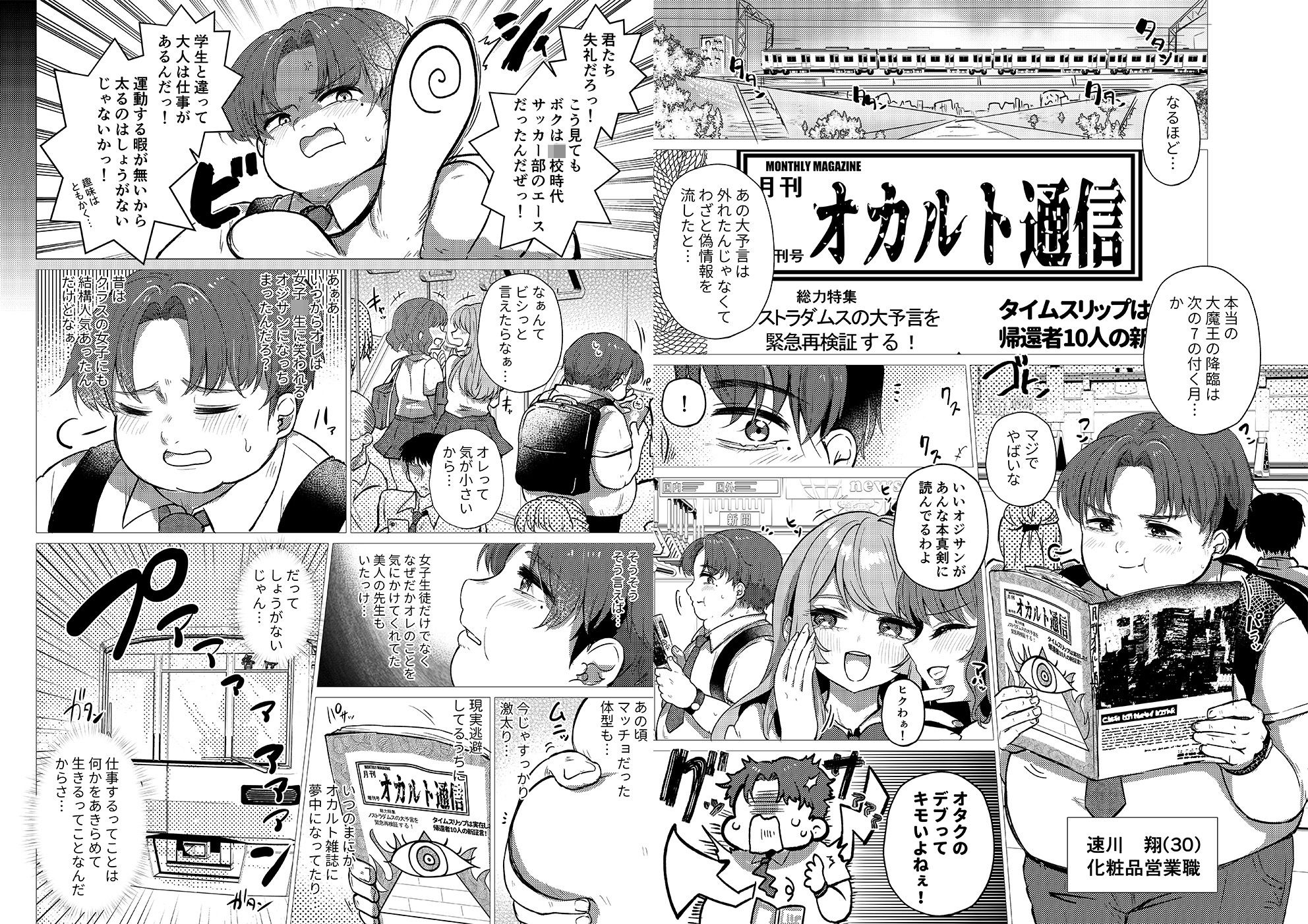 試し読み 4