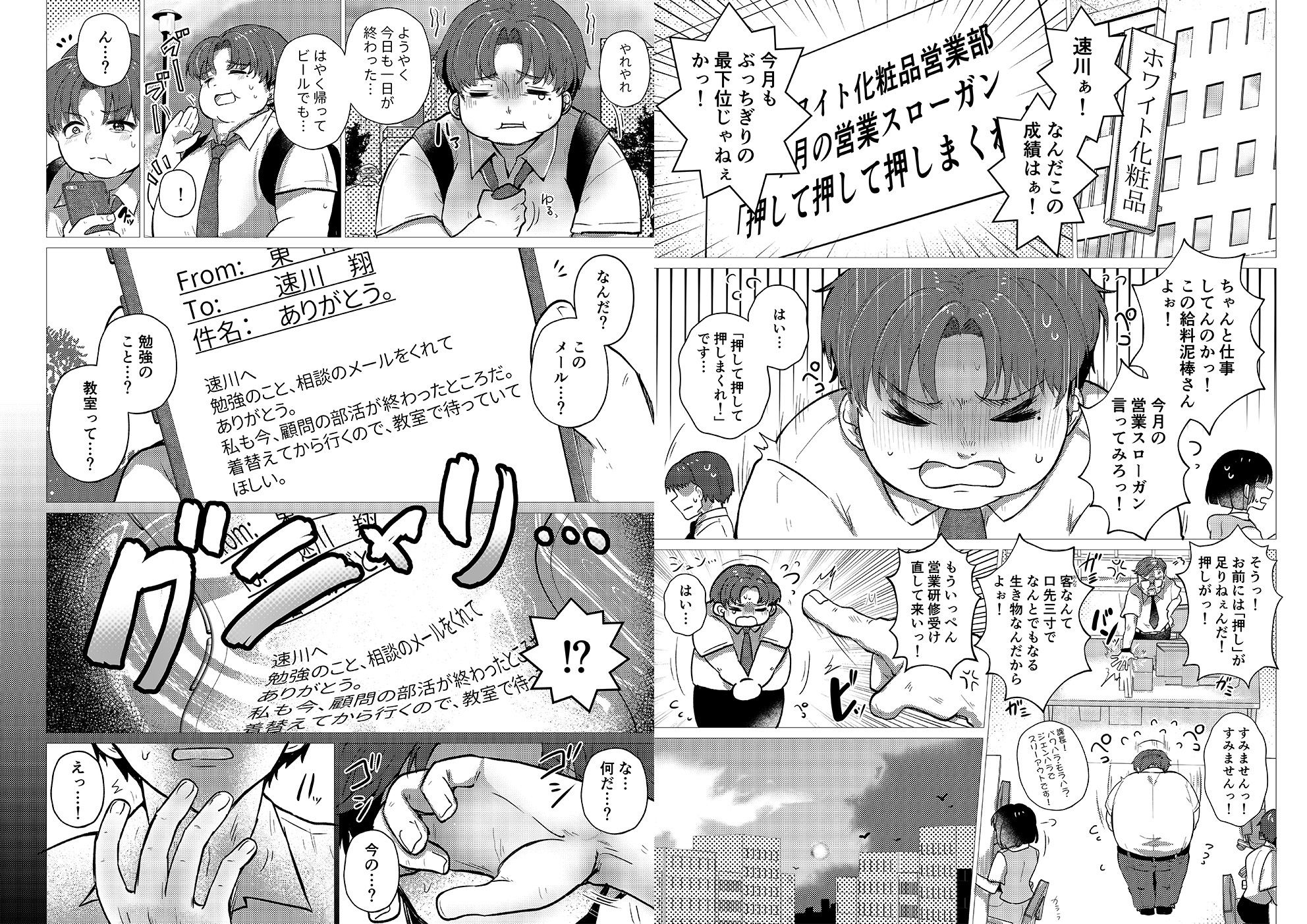 試し読み 5