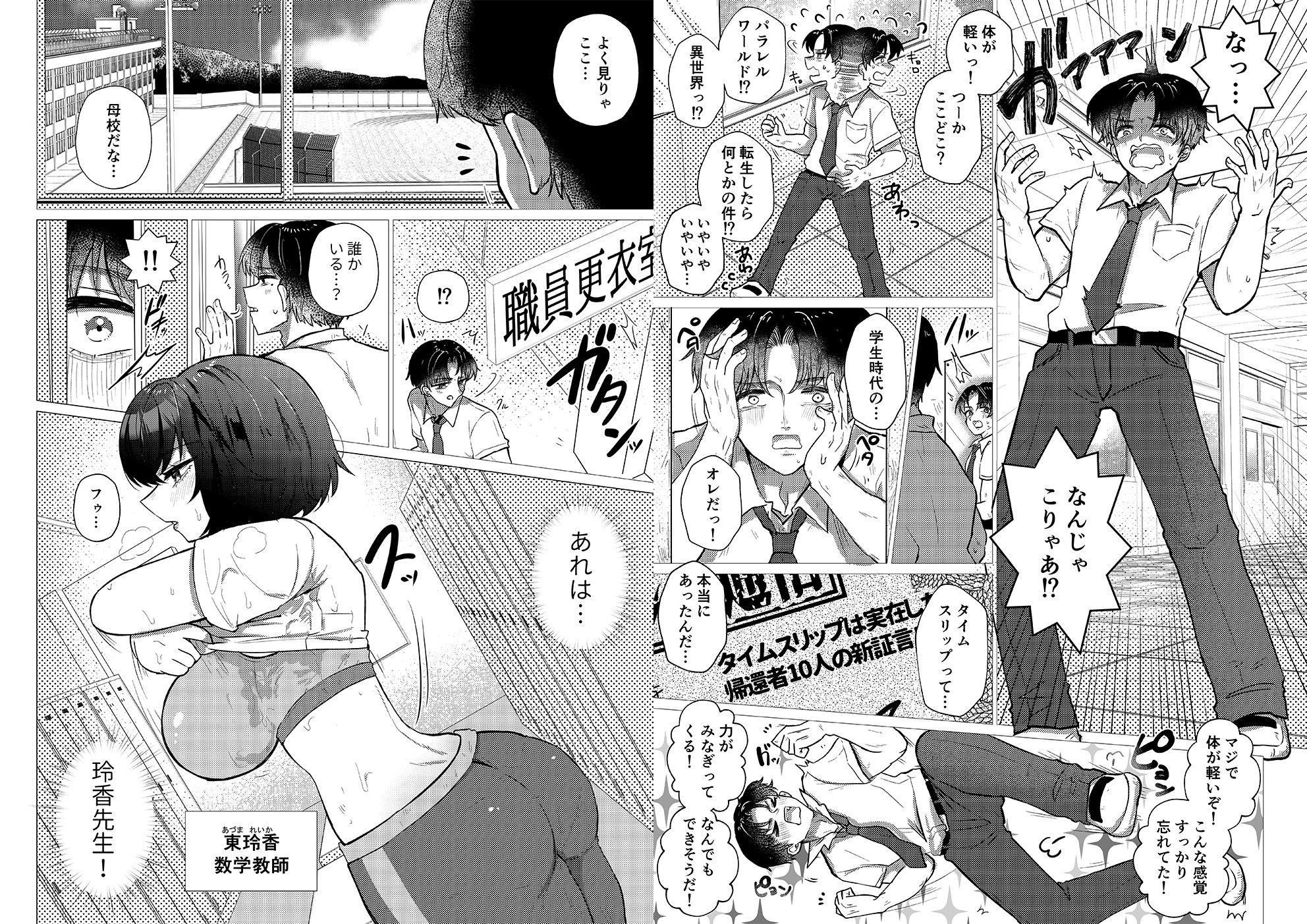 試し読み 6