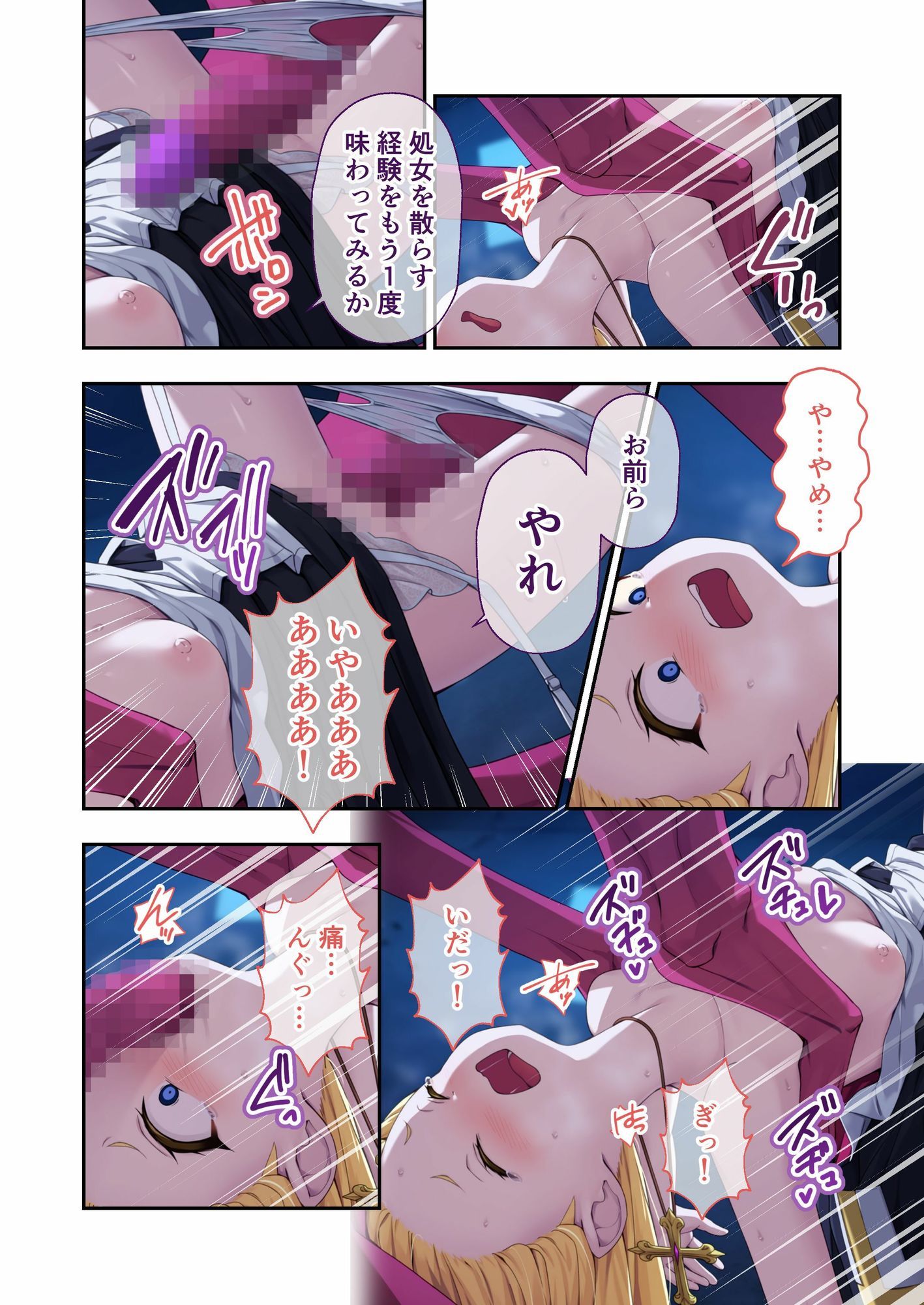 試し読み 3