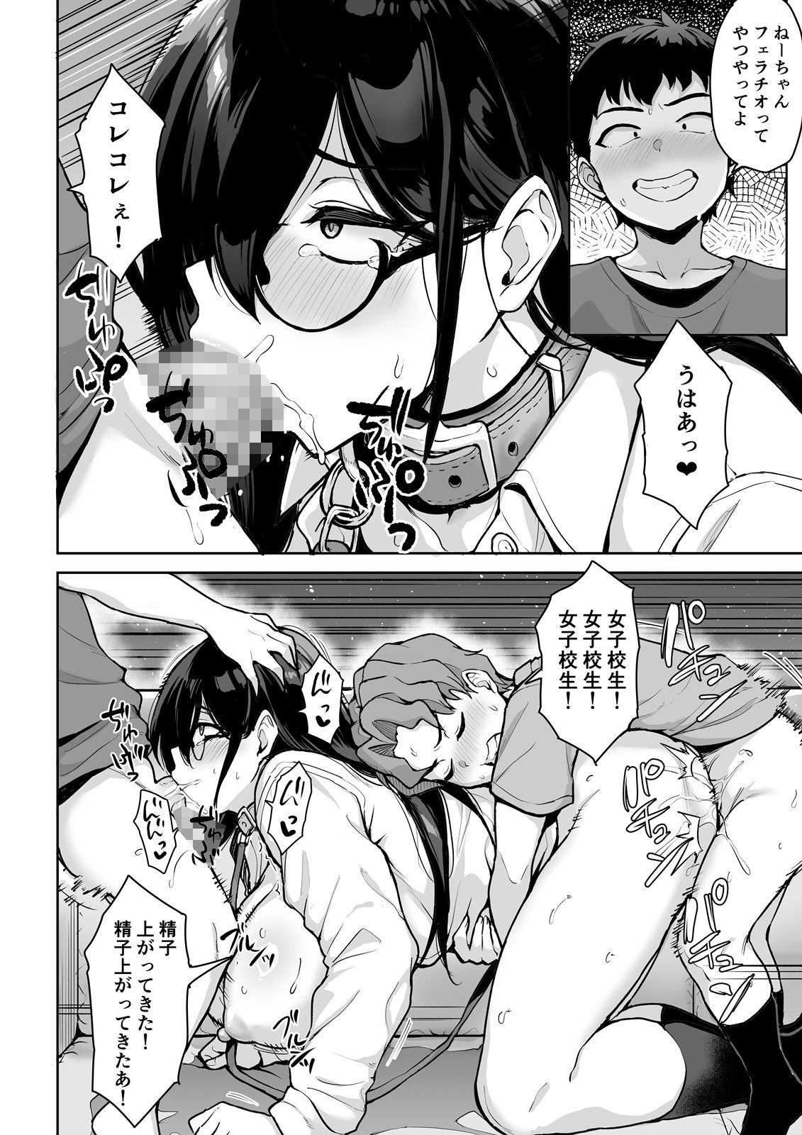 試し読み 7