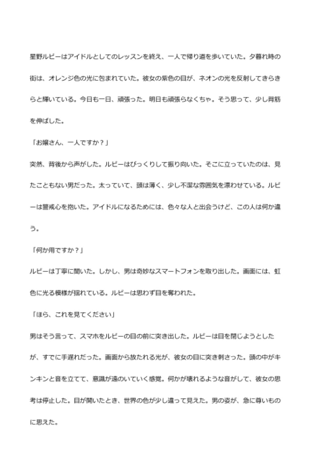 試し読み 1