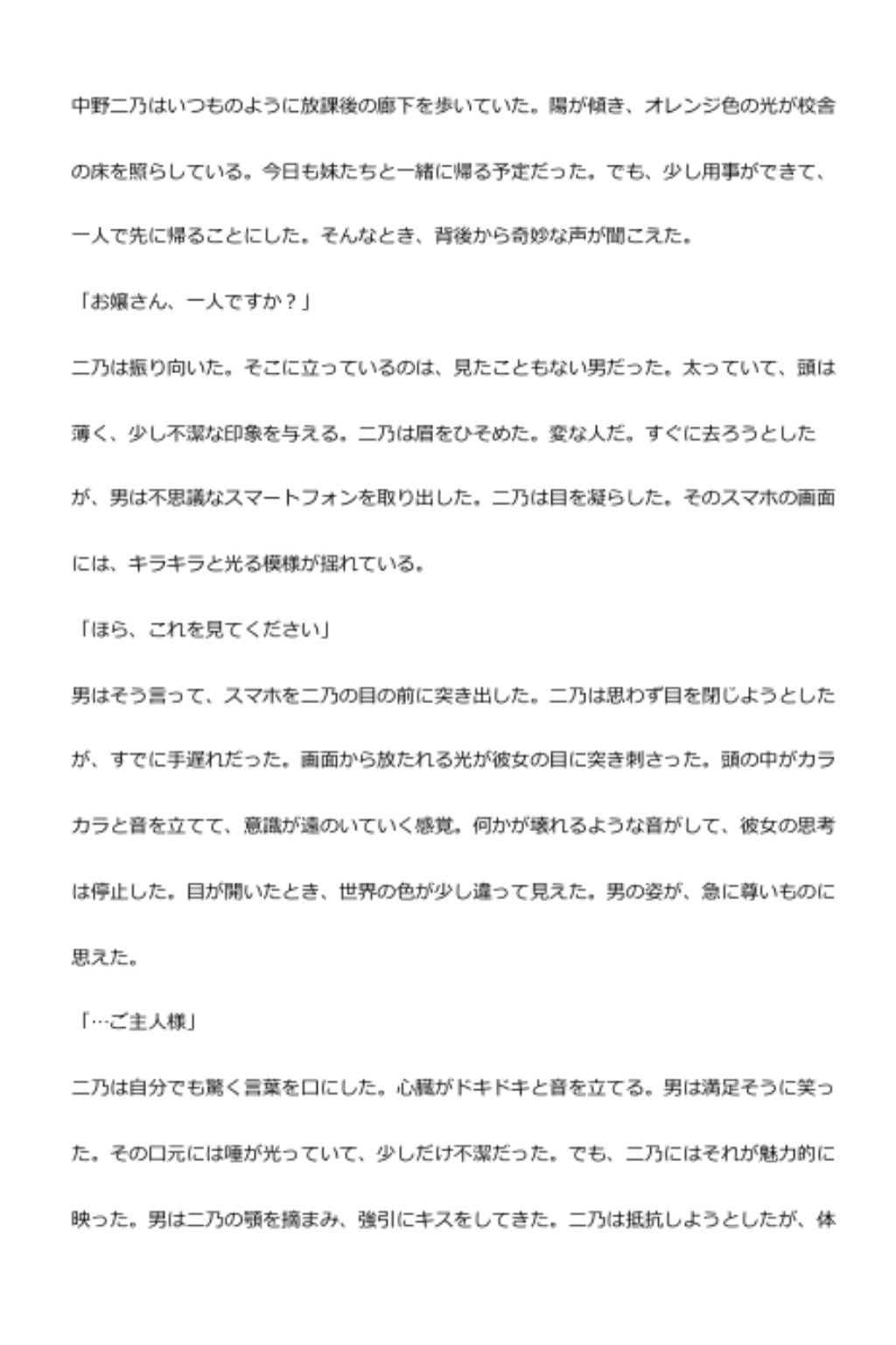 試し読み 1