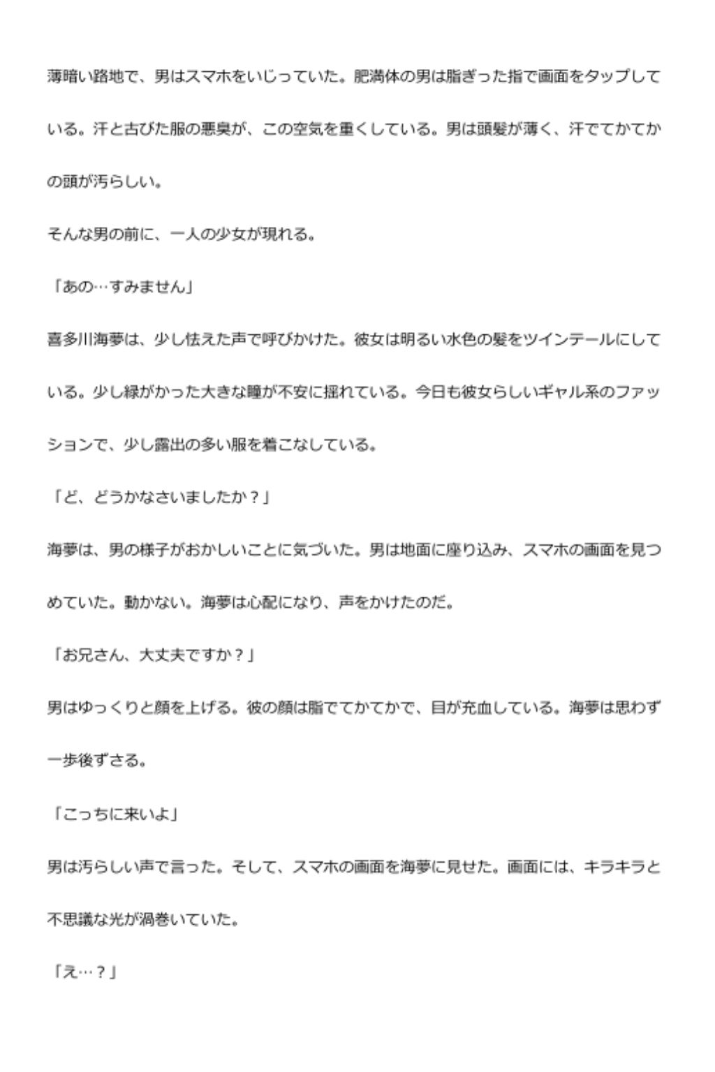 試し読み 1