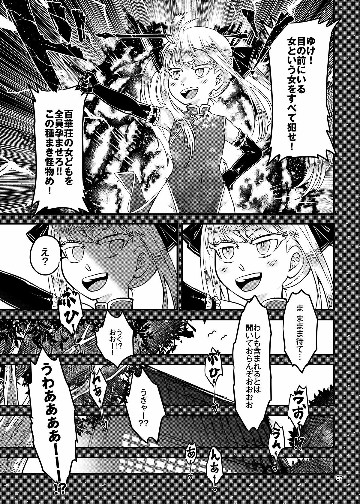 試し読み 7