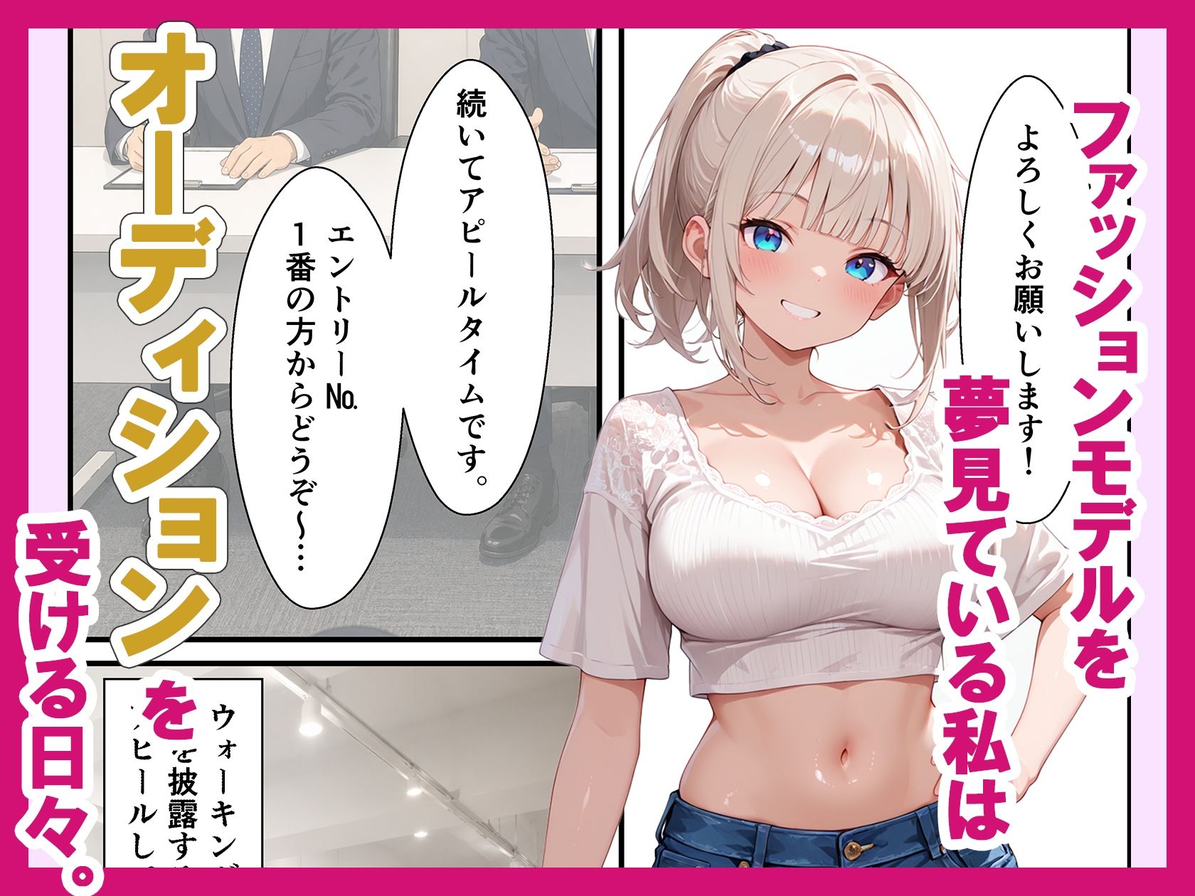 試し読み 1