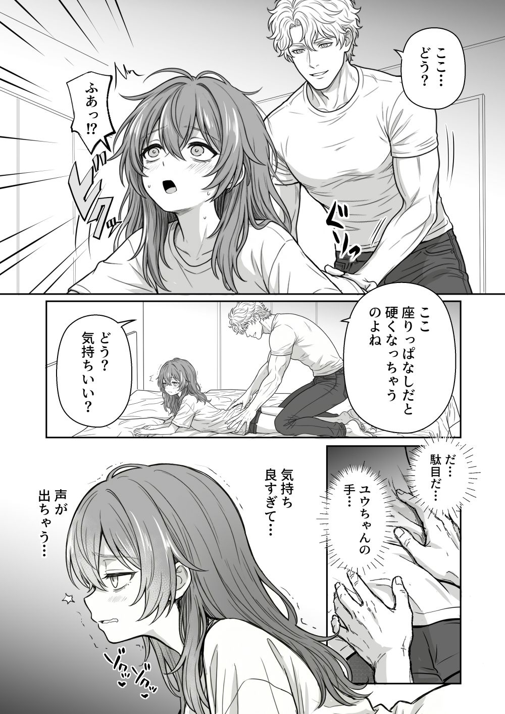 試し読み 7