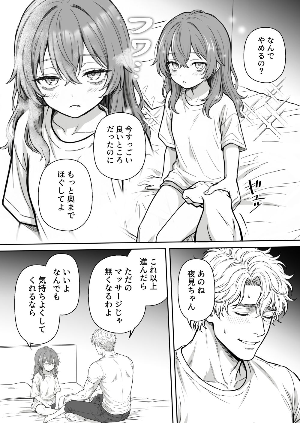試し読み 9