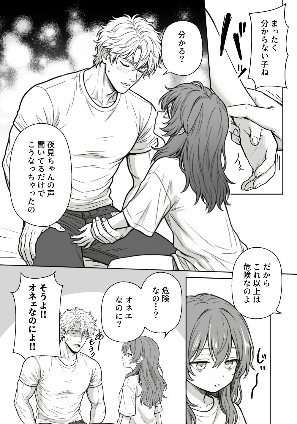 試し読み 10