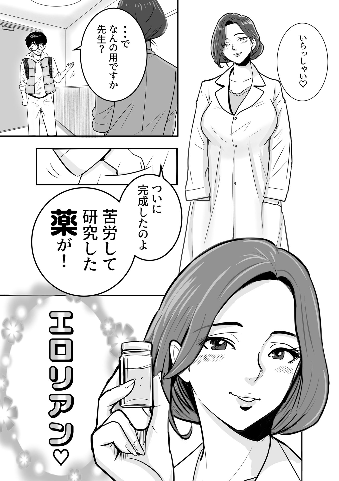 試し読み 4