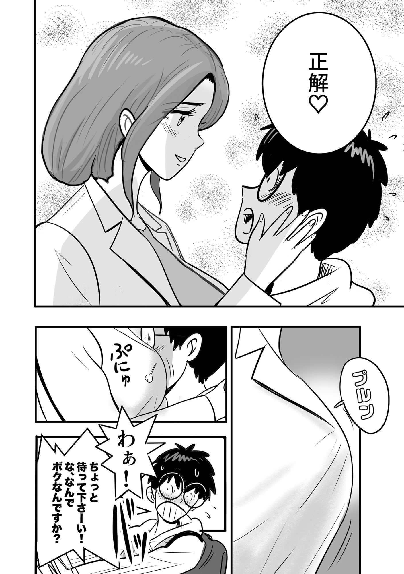 試し読み 7