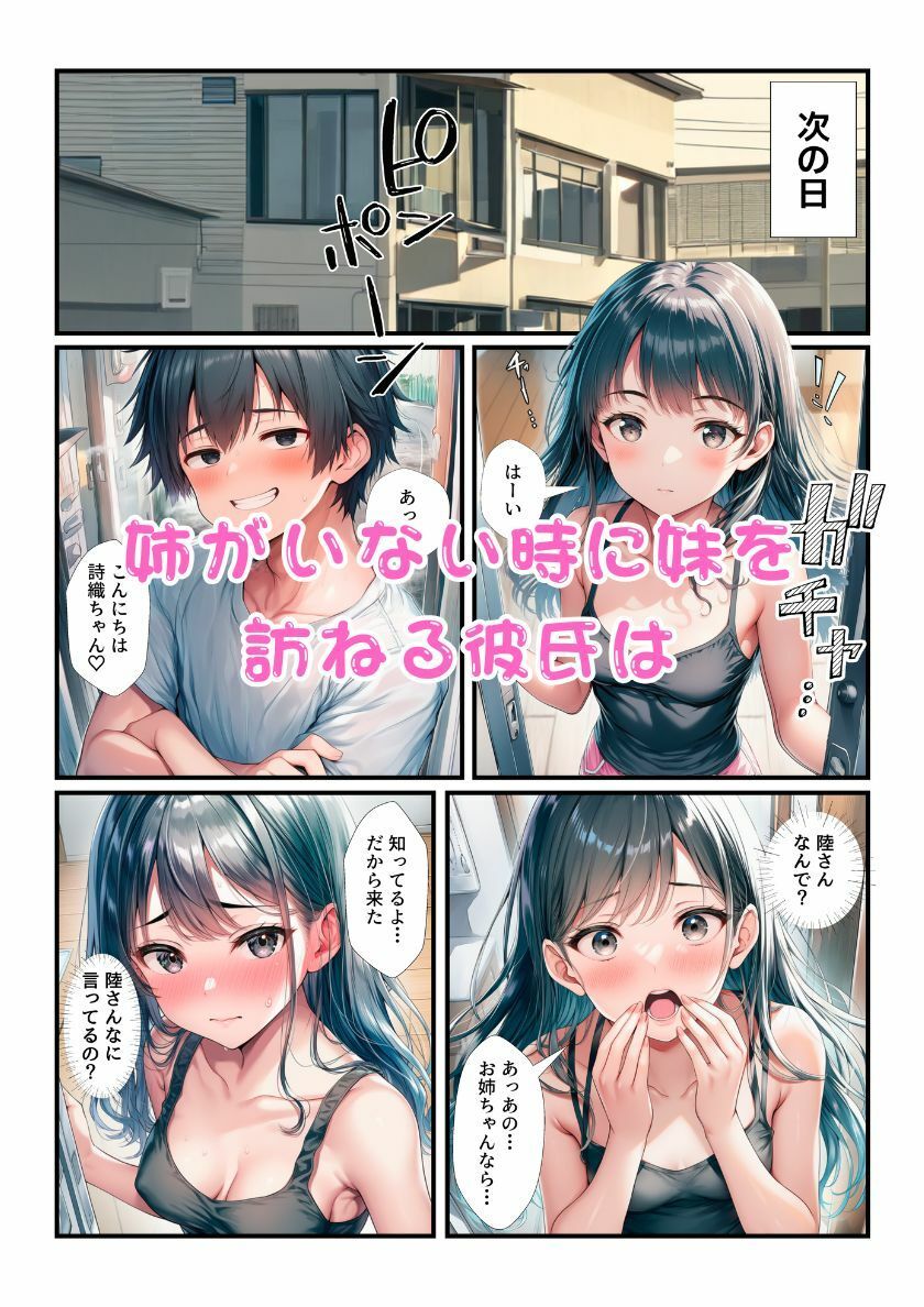 試し読み 6