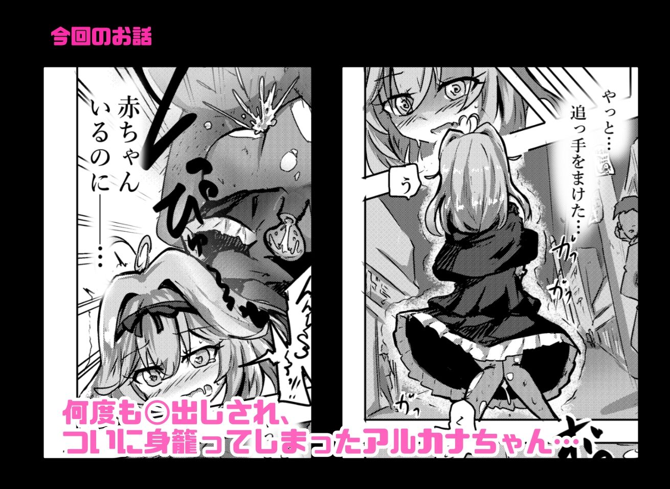 試し読み 2