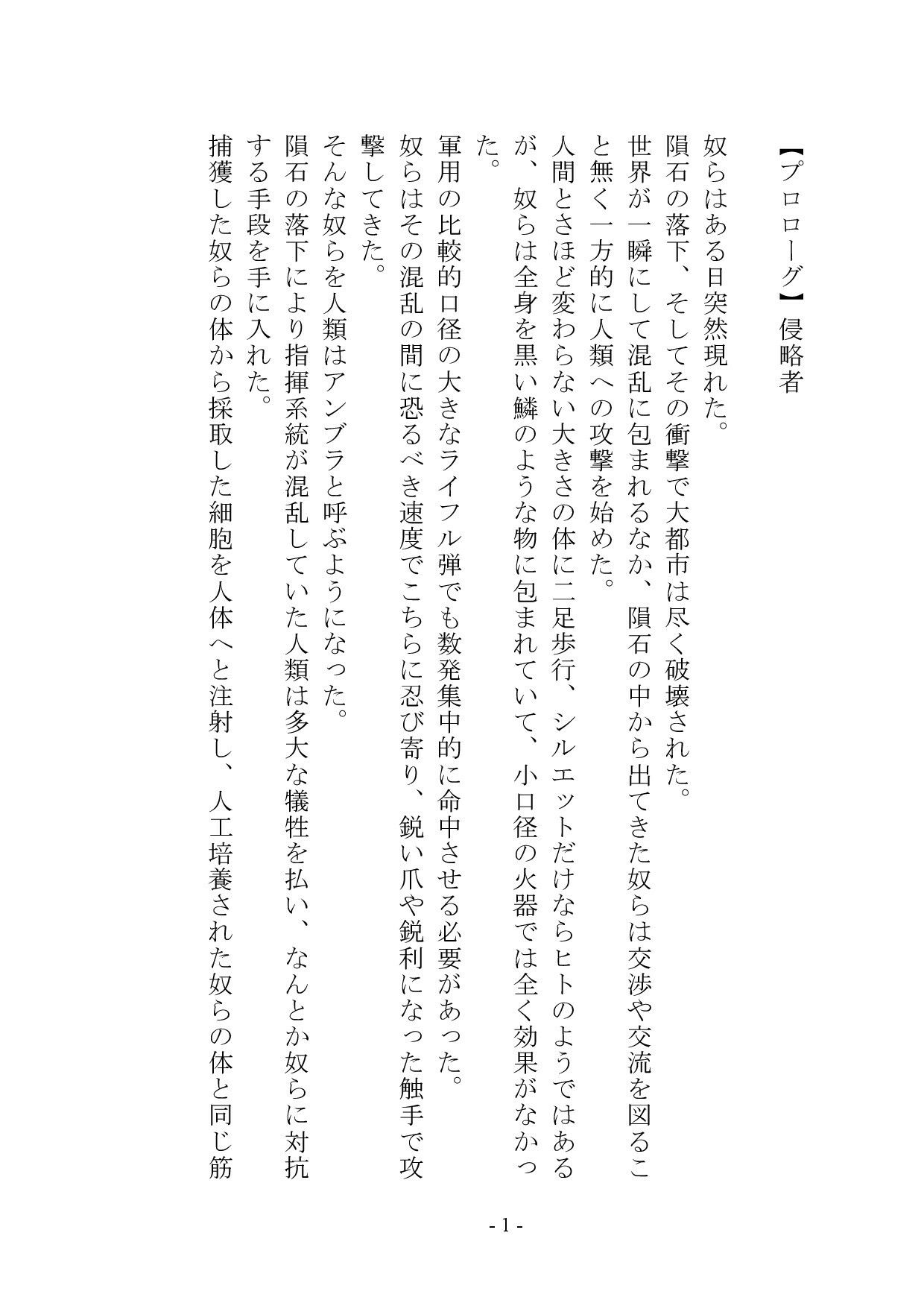 試し読み 2