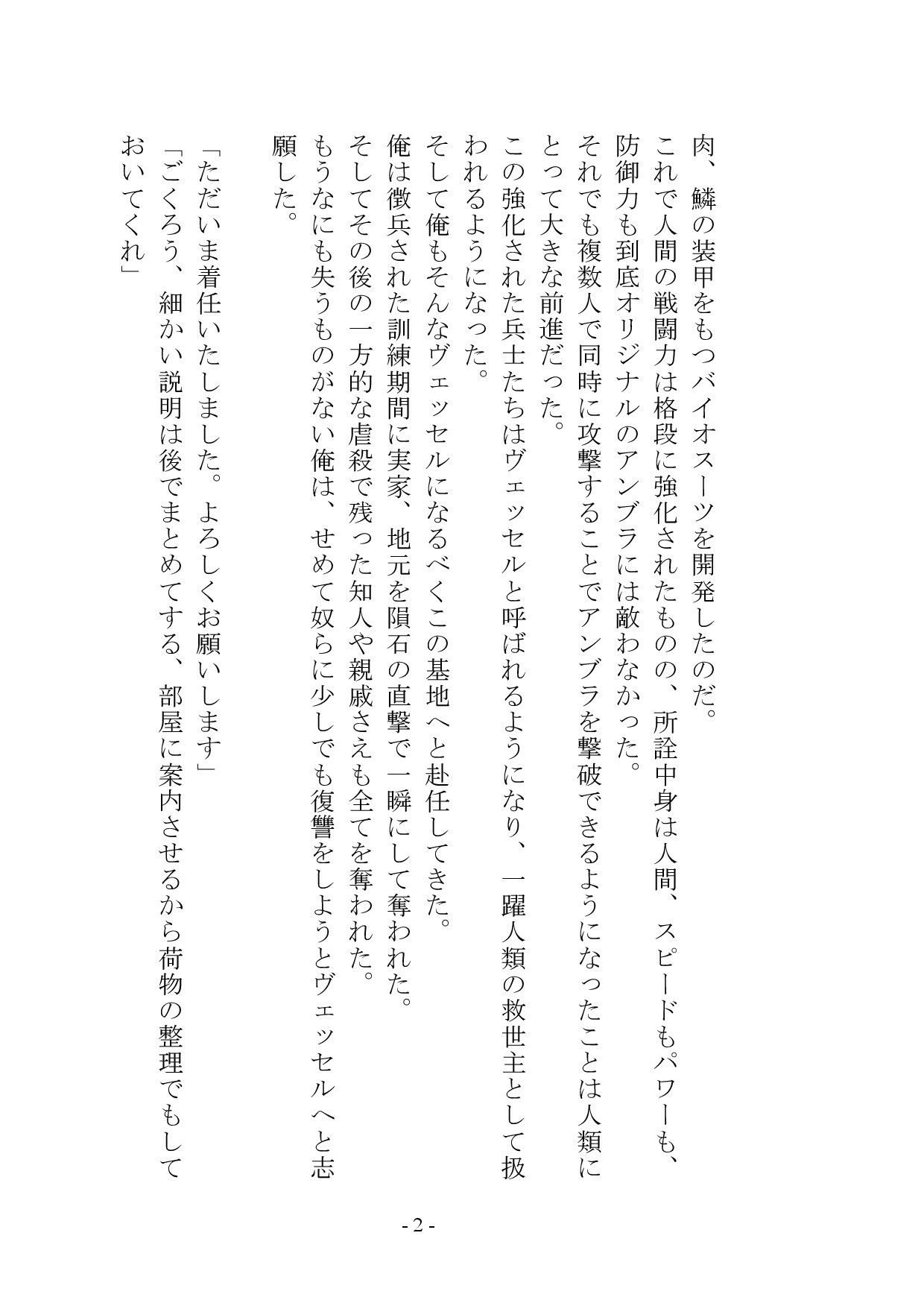 試し読み 3