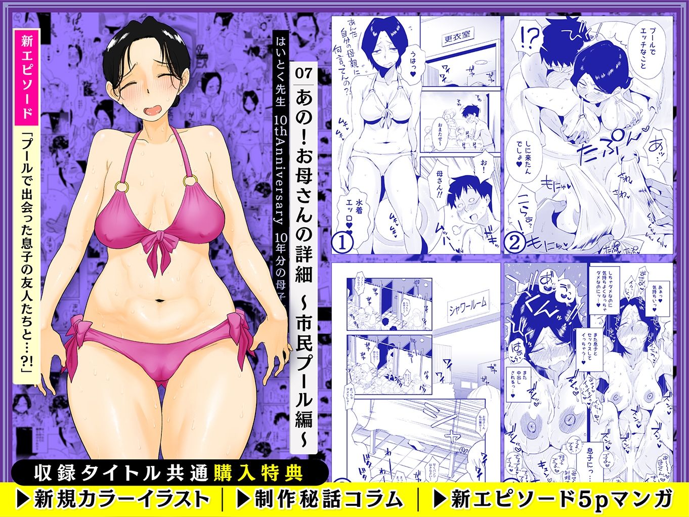 試し読み 5