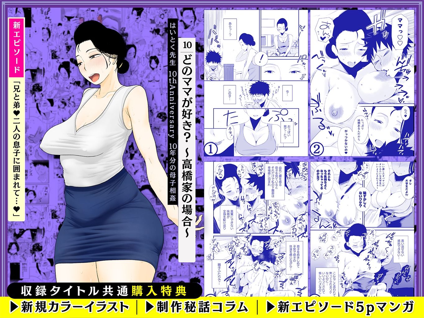 試し読み 8