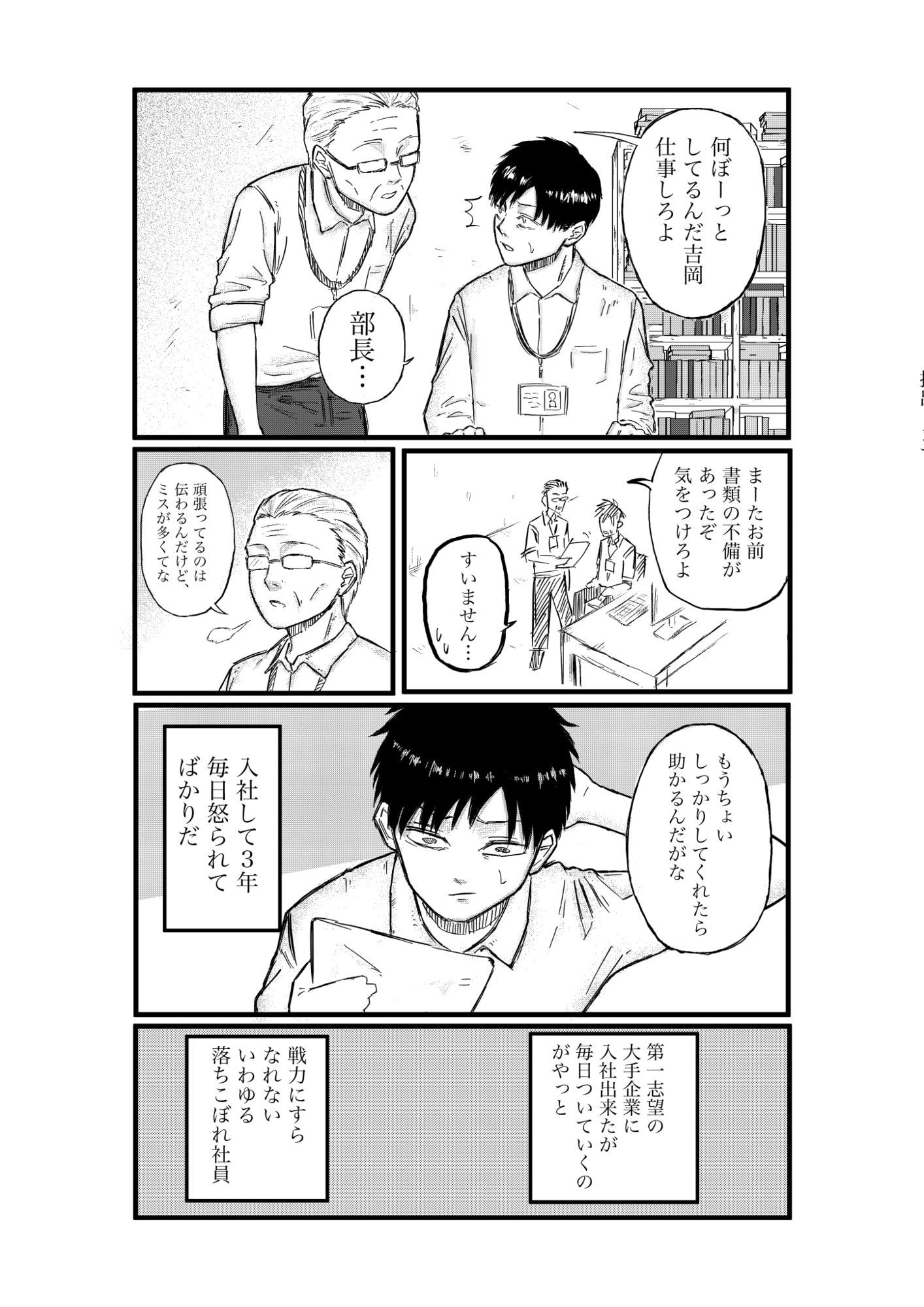 試し読み 2