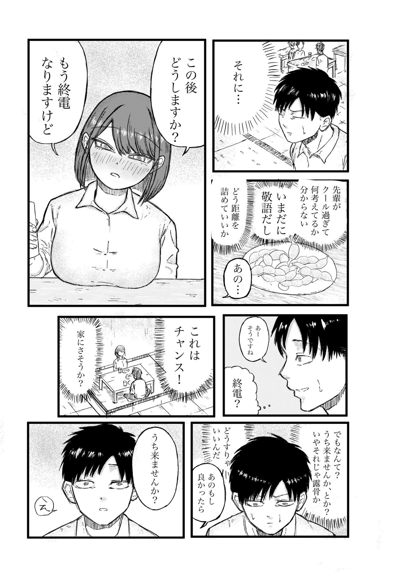 試し読み 7