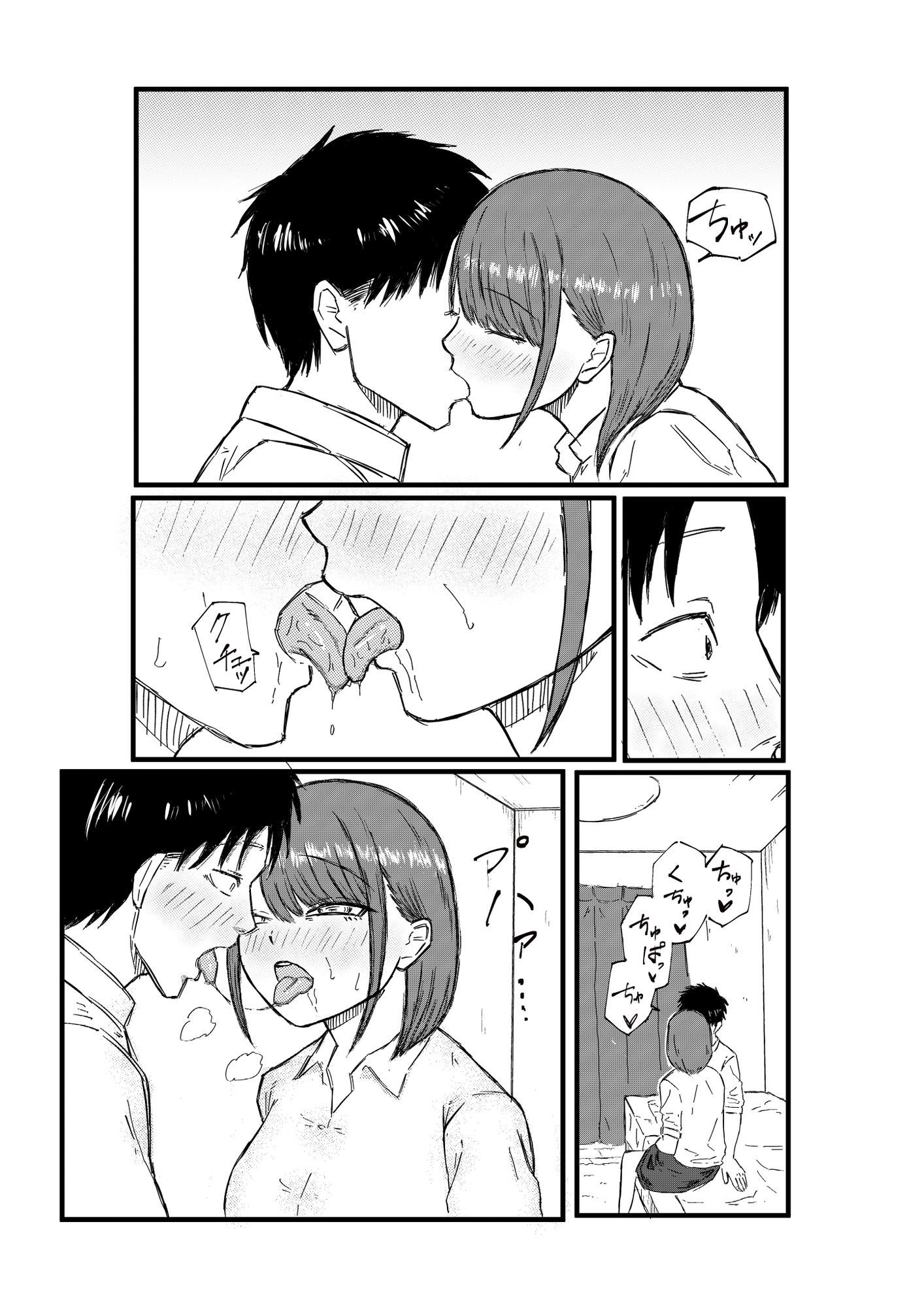 試し読み 8