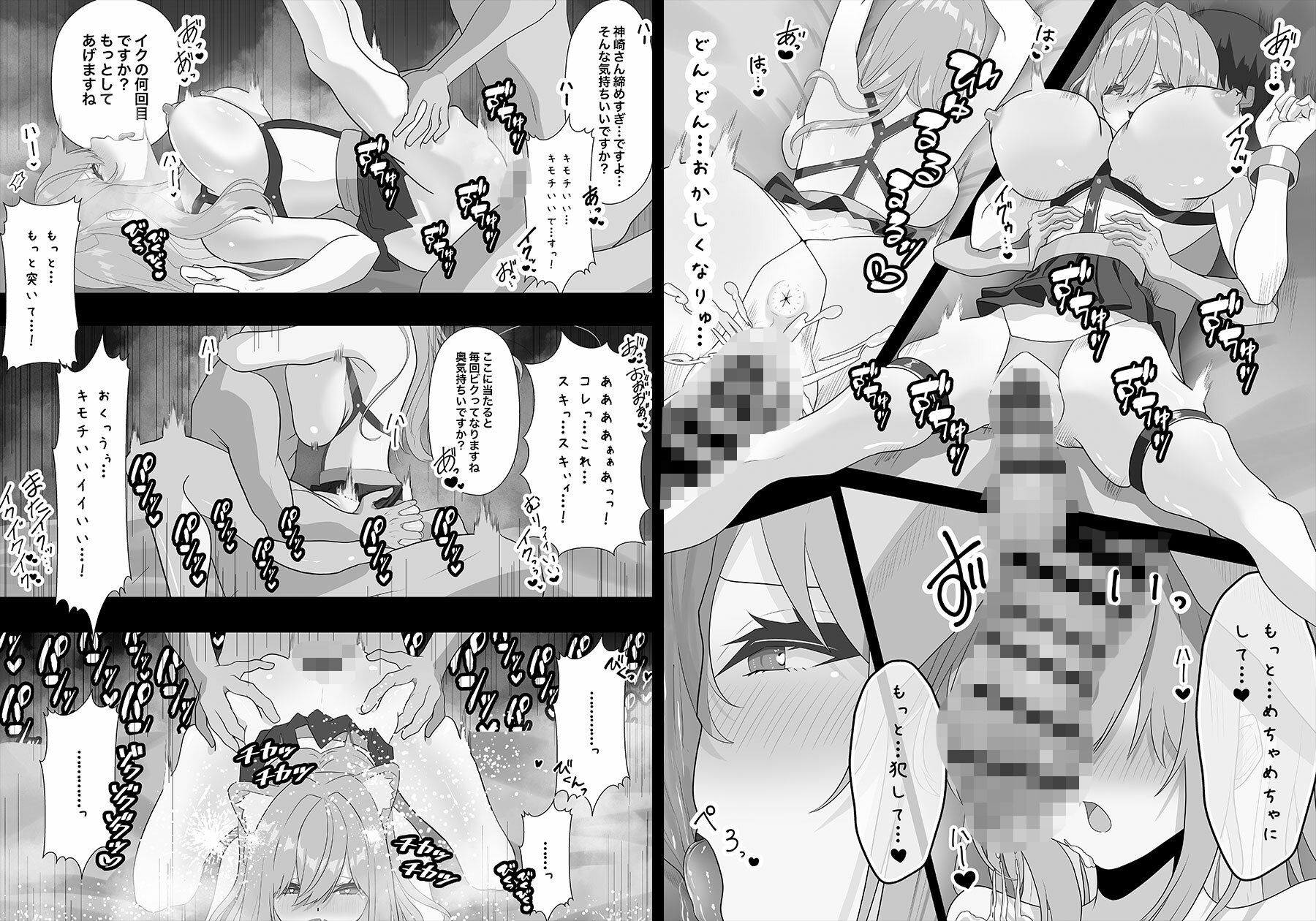 試し読み 9