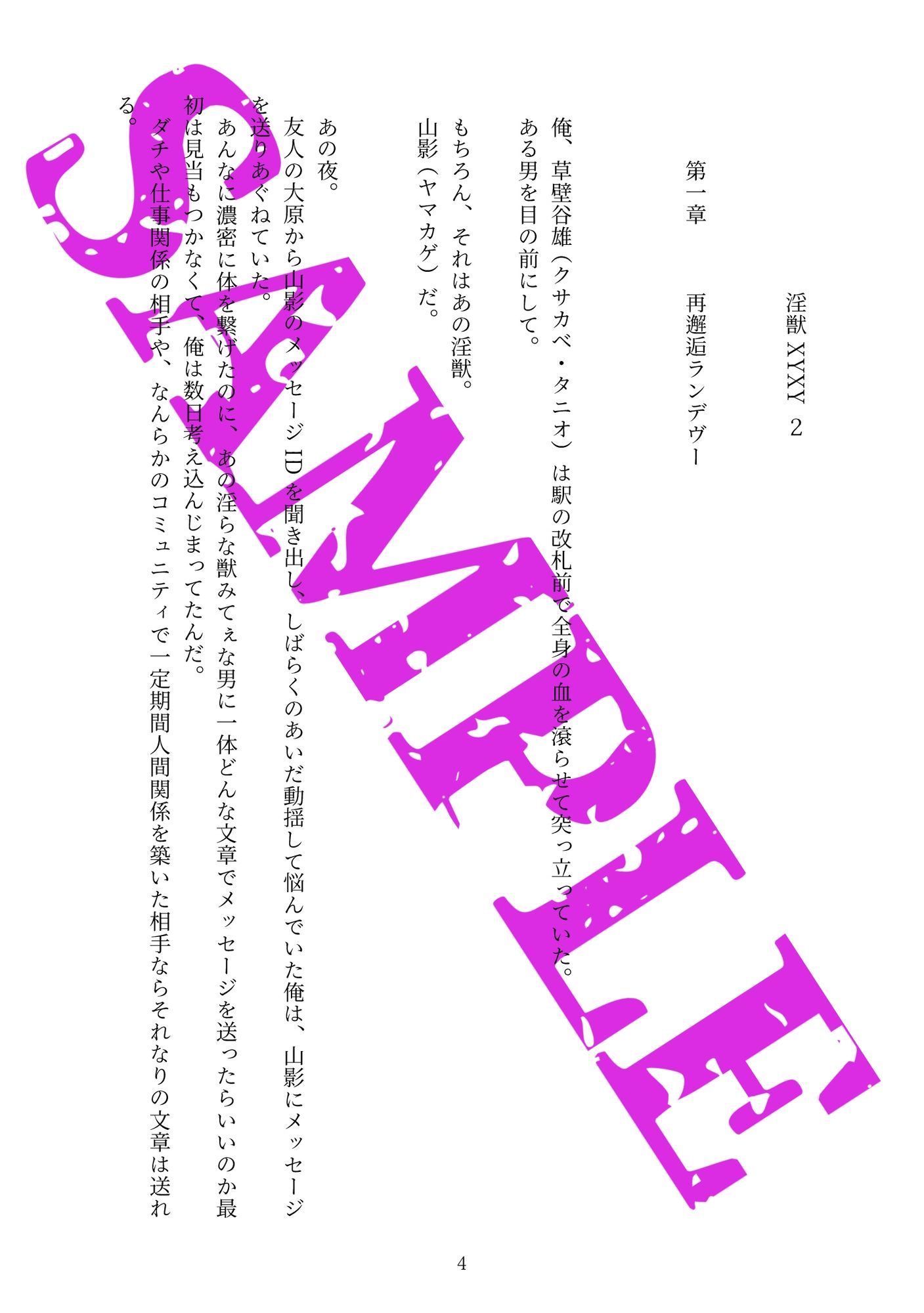 試し読み 3