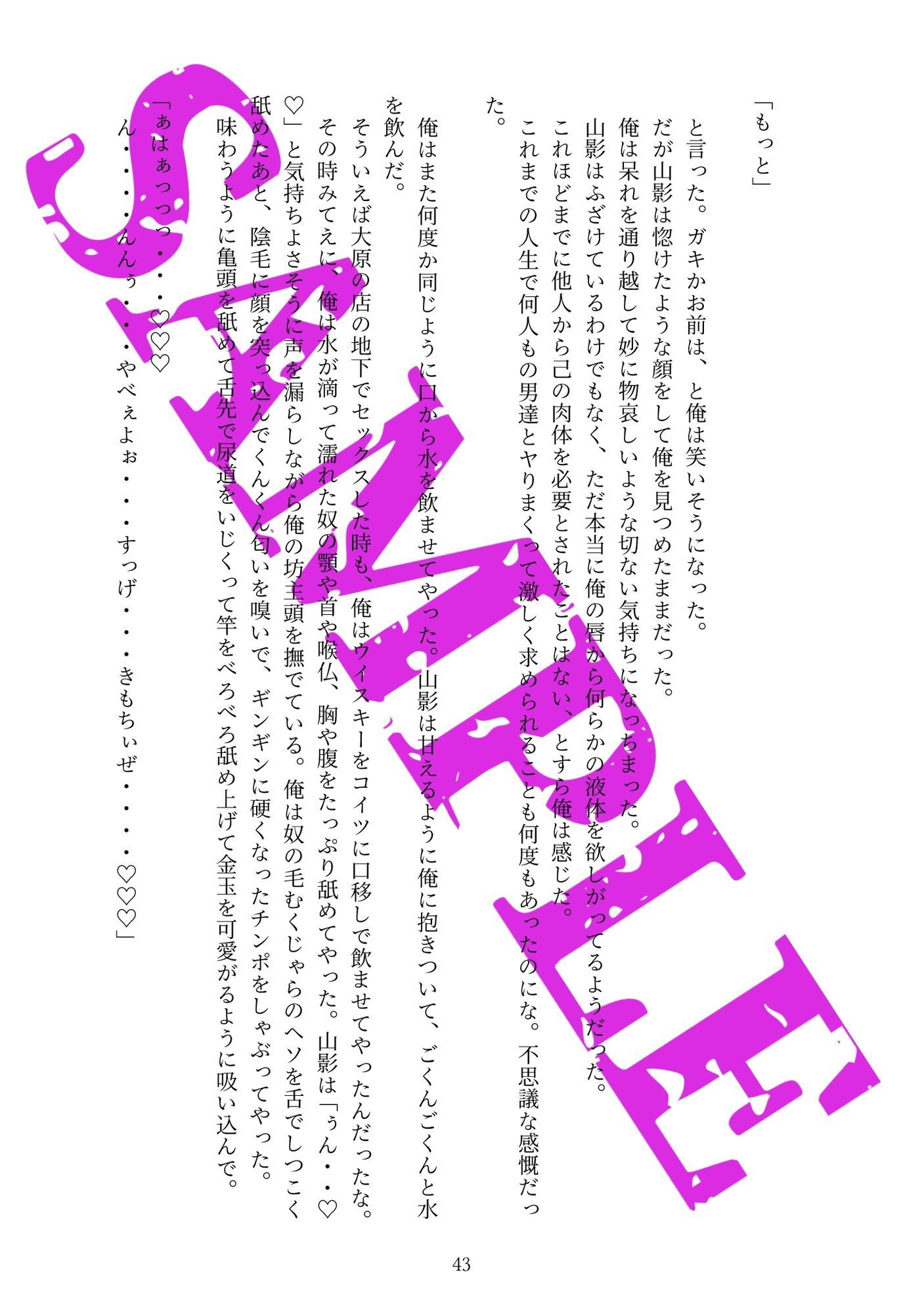 試し読み 6