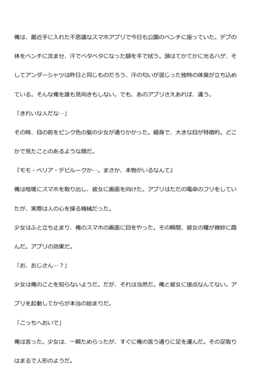 試し読み 1