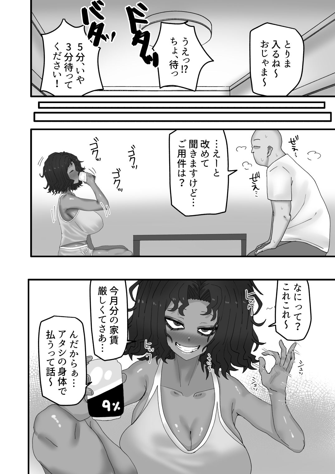試し読み 1