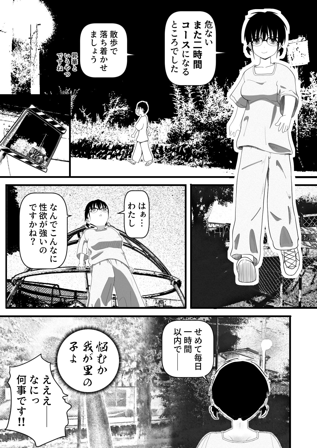 試し読み 7