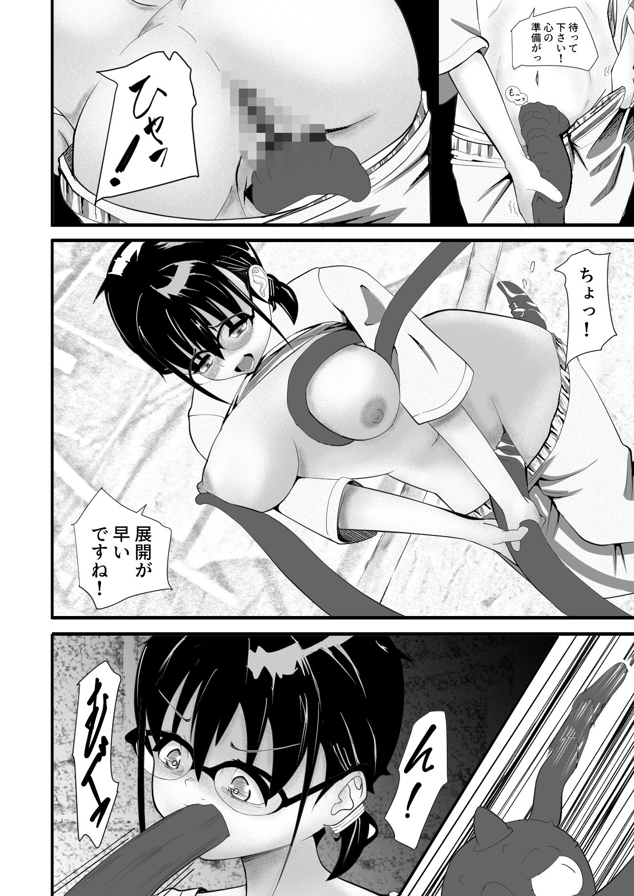 試し読み 10