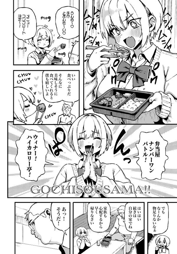 試し読み 4