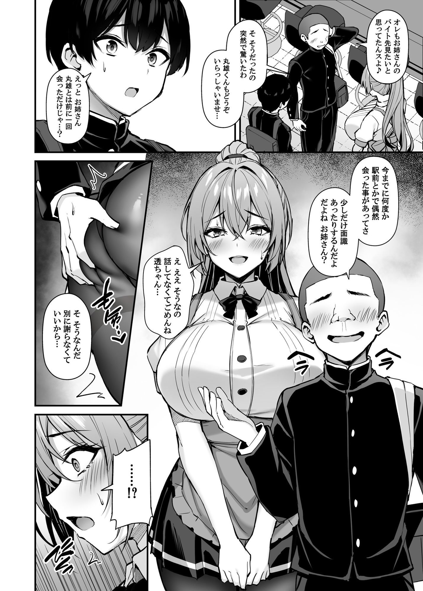試し読み 5