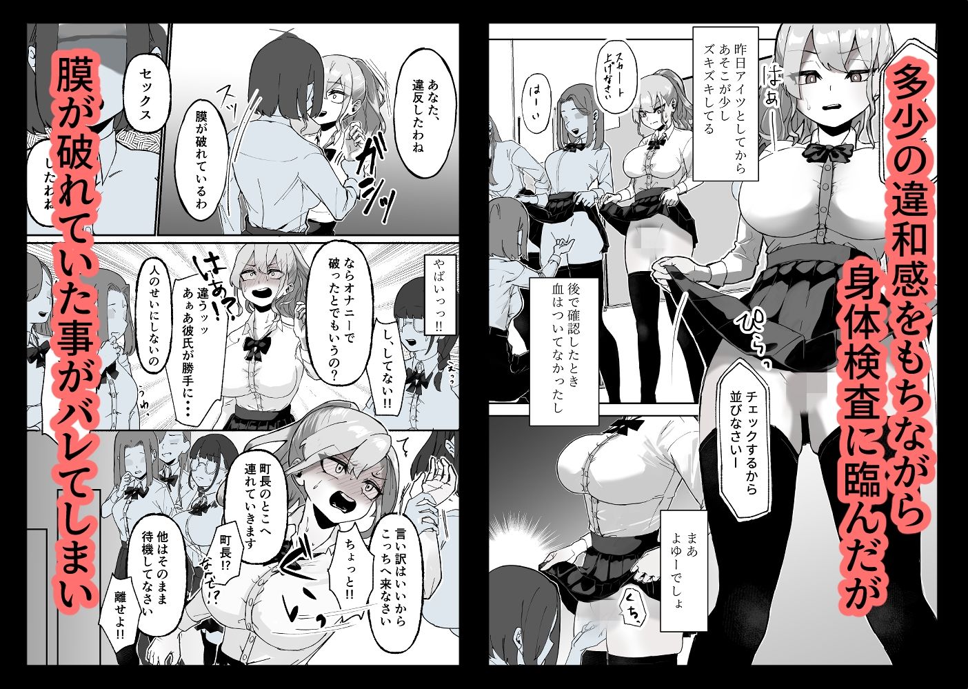 試し読み 4